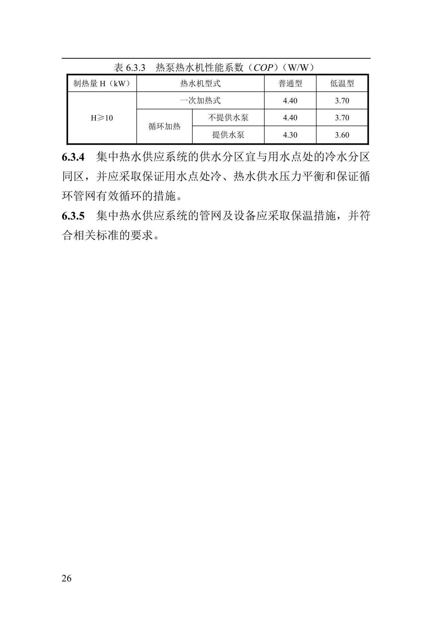 DBJ41/T246-2021--河南省超低能耗公共建筑节能设计标准