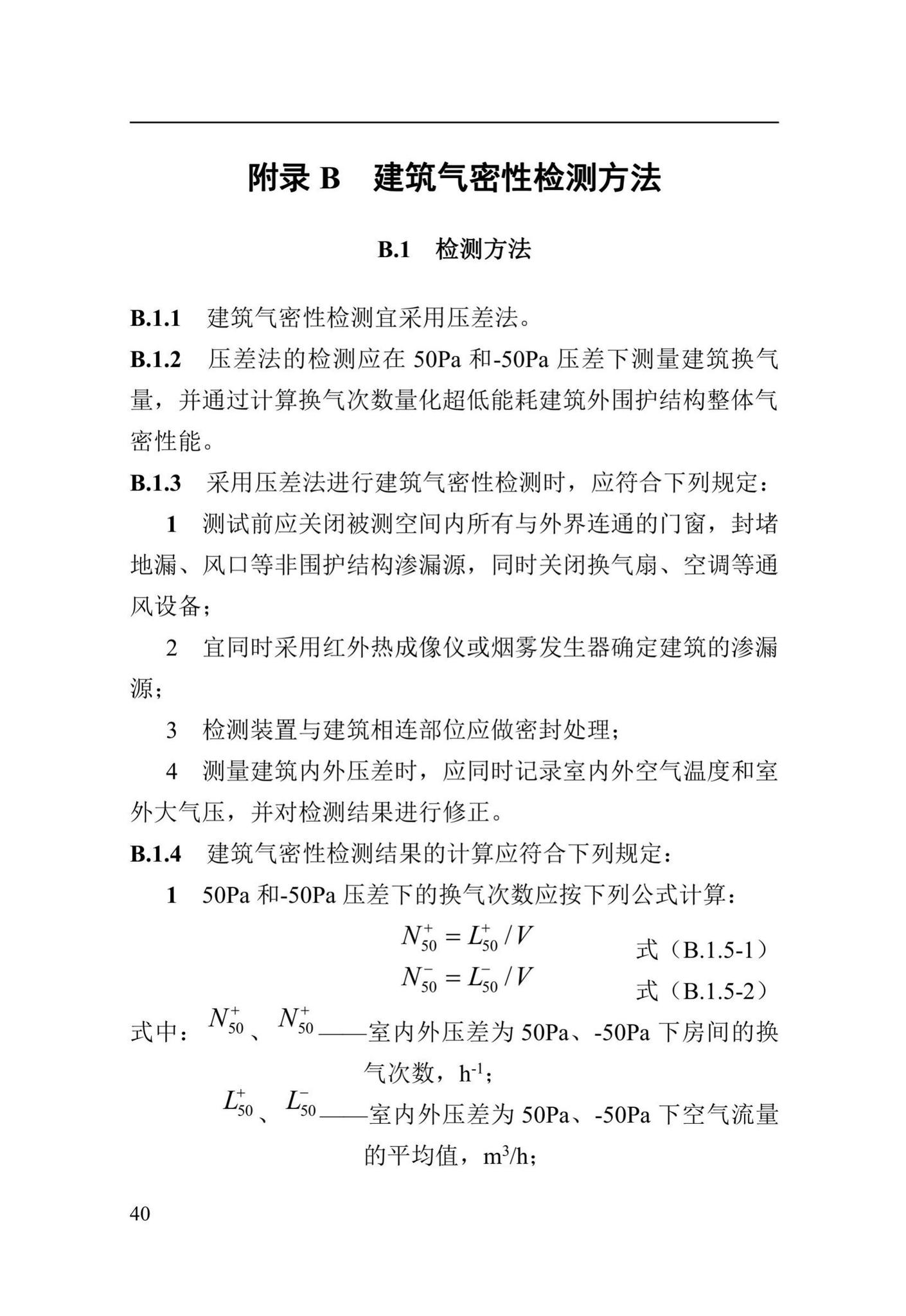 DBJ41/T246-2021--河南省超低能耗公共建筑节能设计标准