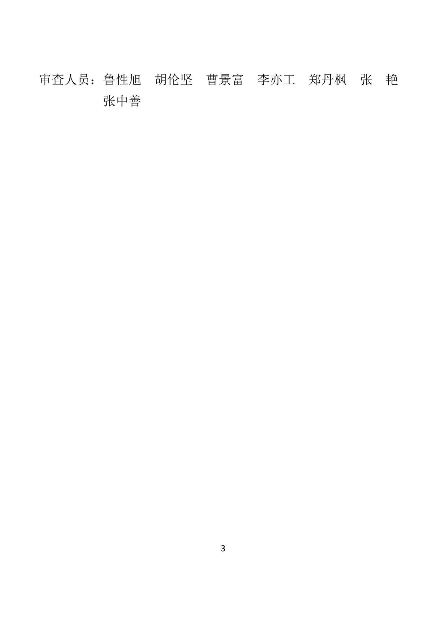 DBJ41/T248-2021--居住建筑装配式内装工程技术标准