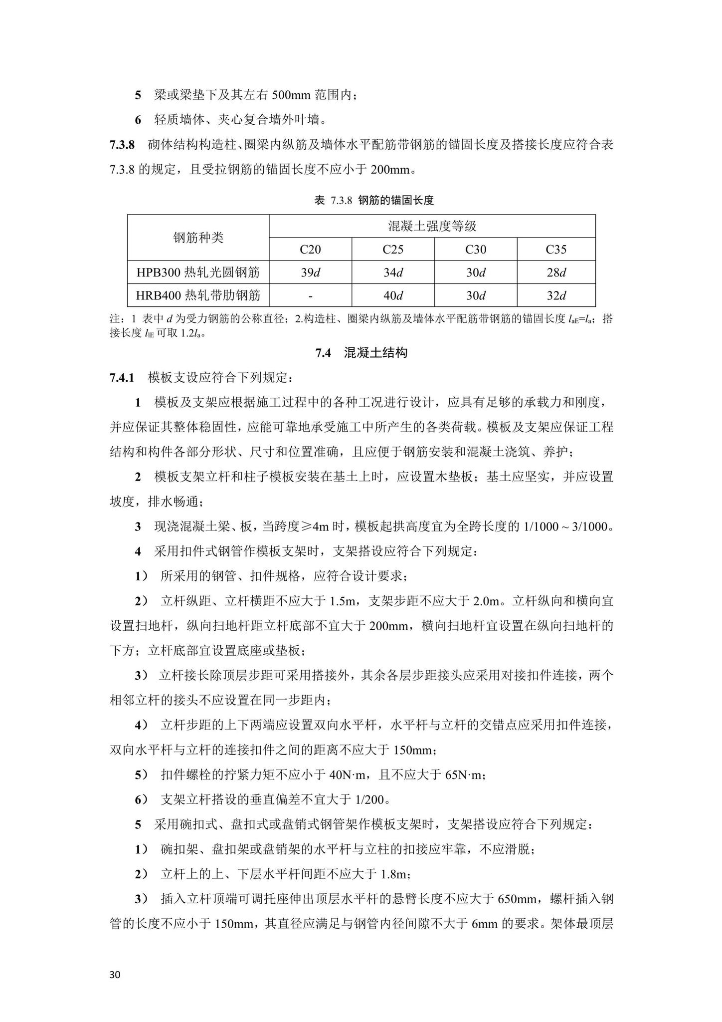 DBJ41/T252-2021--河南省农村住房建设技术标准