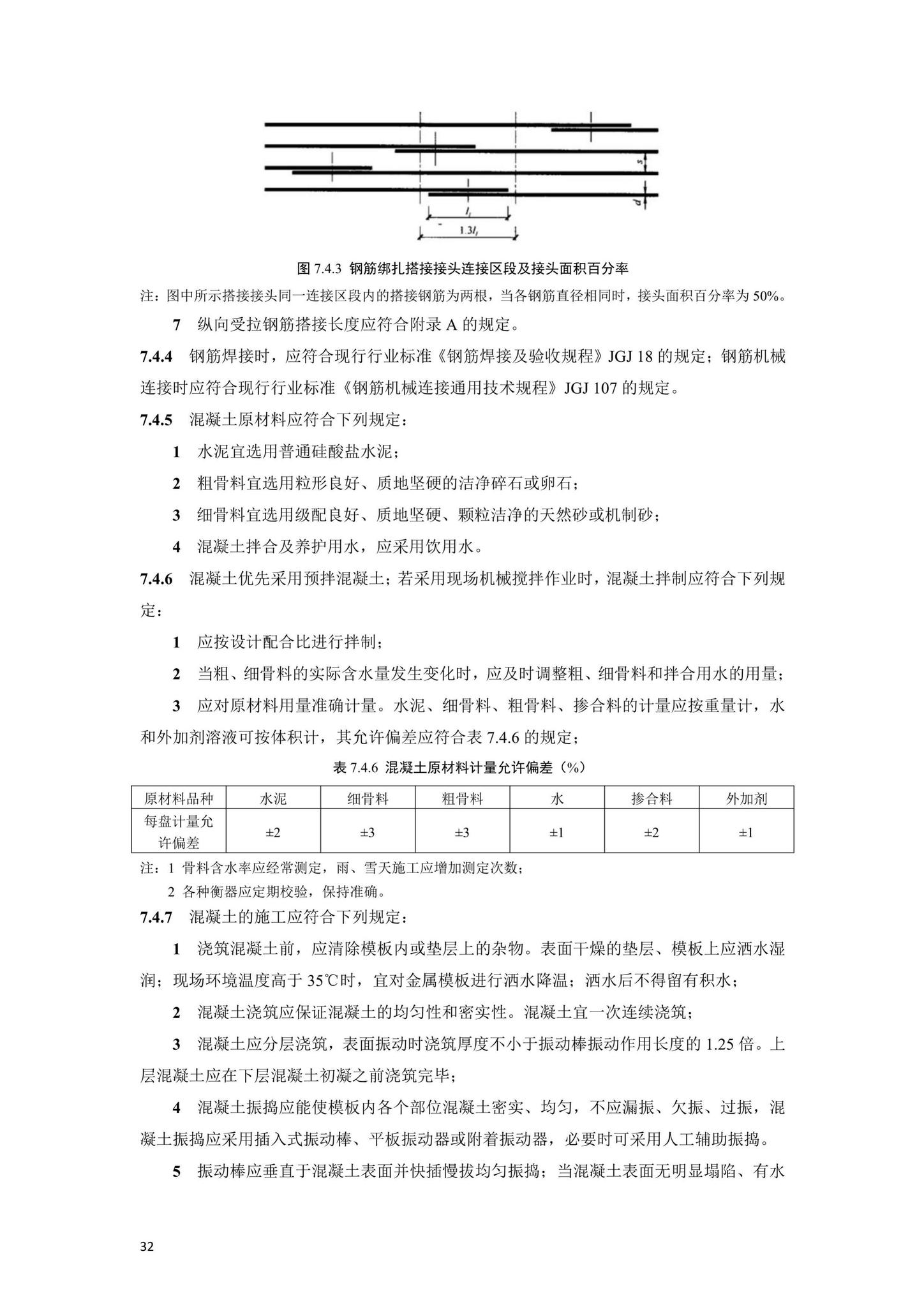 DBJ41/T252-2021--河南省农村住房建设技术标准