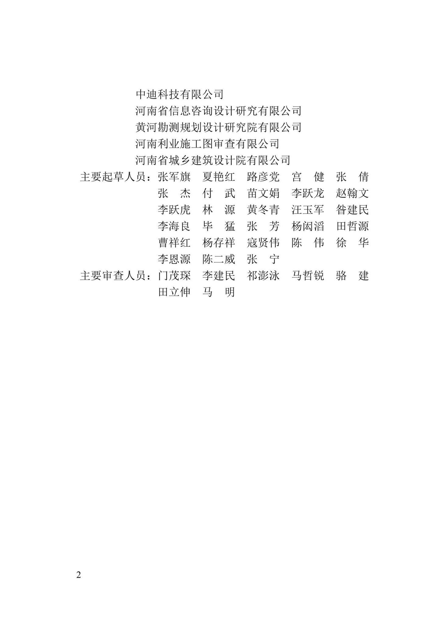 DBJ41/T258-2021--建筑物移动通信基础设施建设技术标准