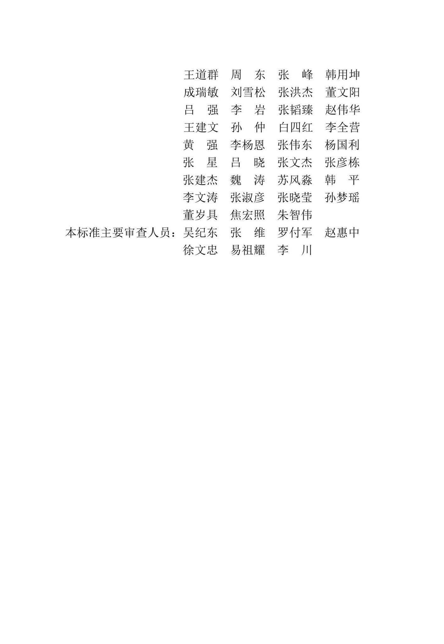 DBJ41/T264-2022--城镇供热直埋保温球墨铸铁管道技术标准