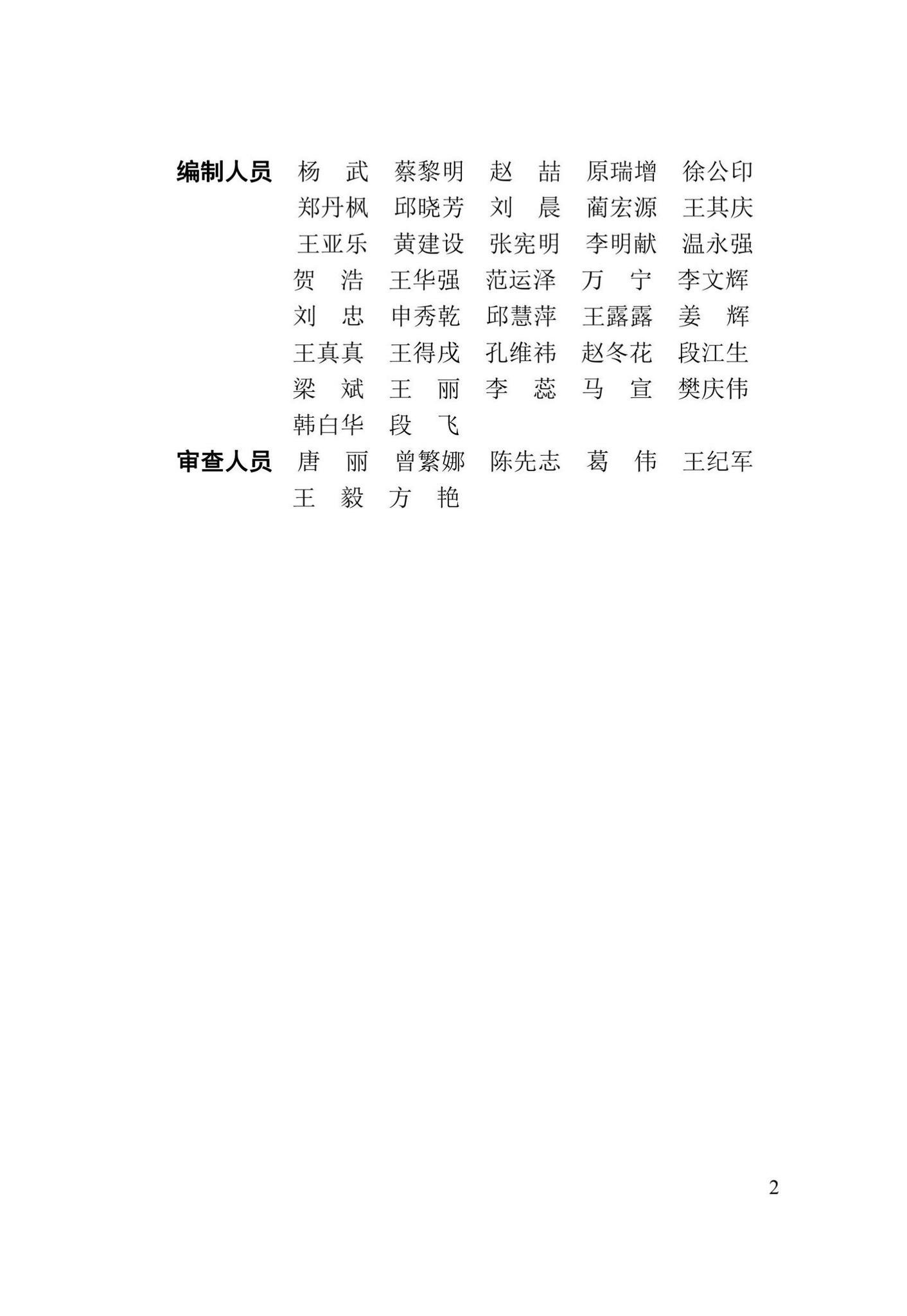 DBJ41/T265-2022--河南省绿色建筑设计标准