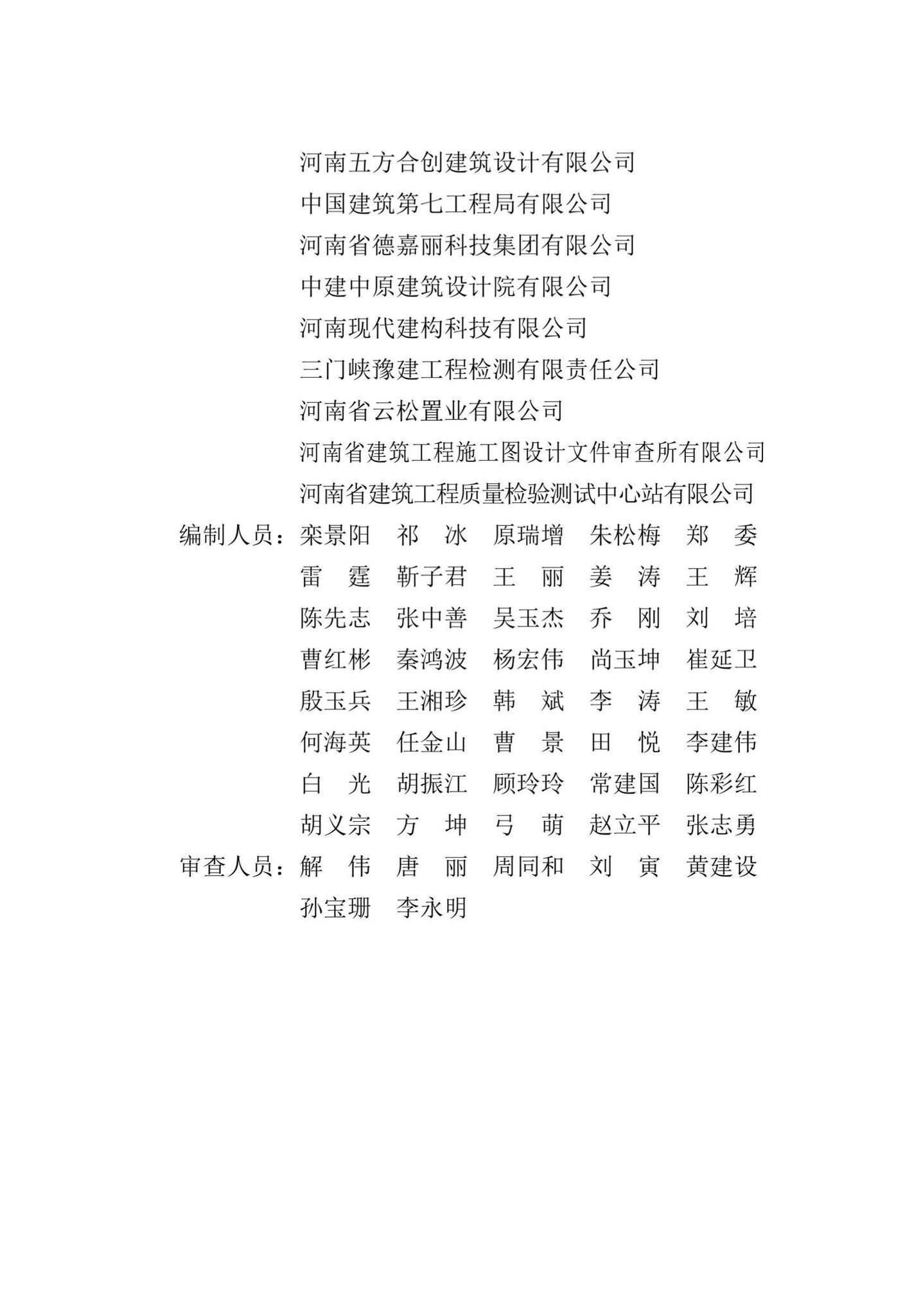 DBJ41/T266-2022--河南省绿色建筑工程施工质量验收技术标准
