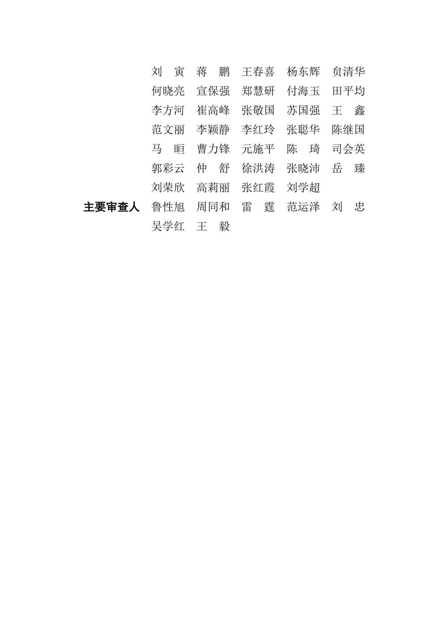 DBJ41/T268-2022--河南省超低能耗建筑运行维护技术标准