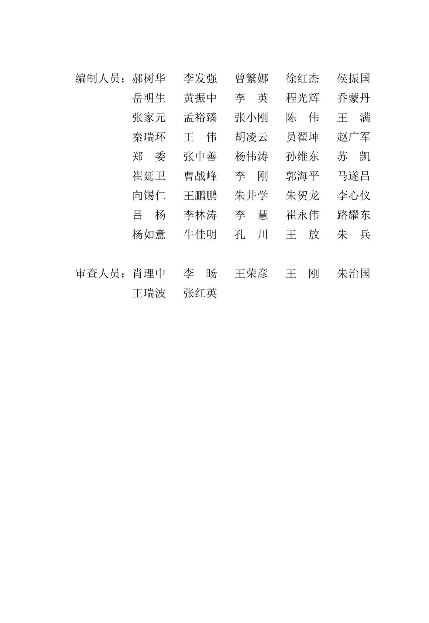 DBJ41/T273-2023--河南省建筑与市政工程建设防灾减灾及应急处置技术标准