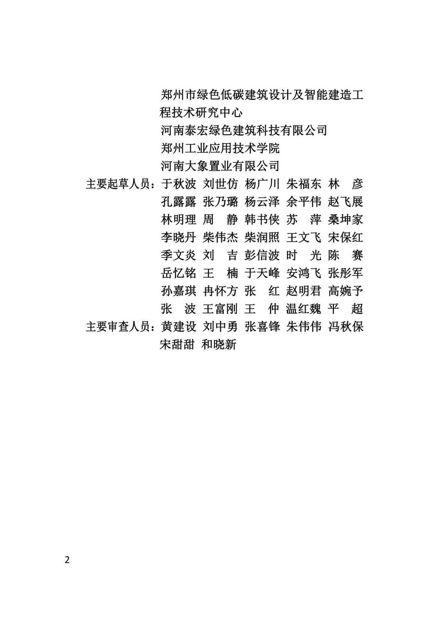 DBJ41/T282-2023--河南省农产品批发市场建设设计标准