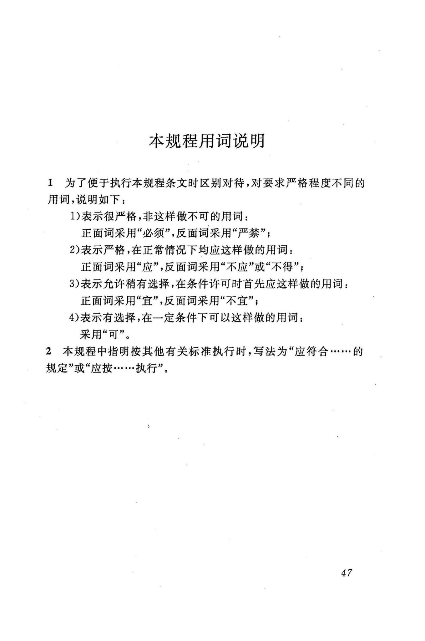 DBJ43/T003-2009--轻骨料混凝土多孔砖建筑技术规程