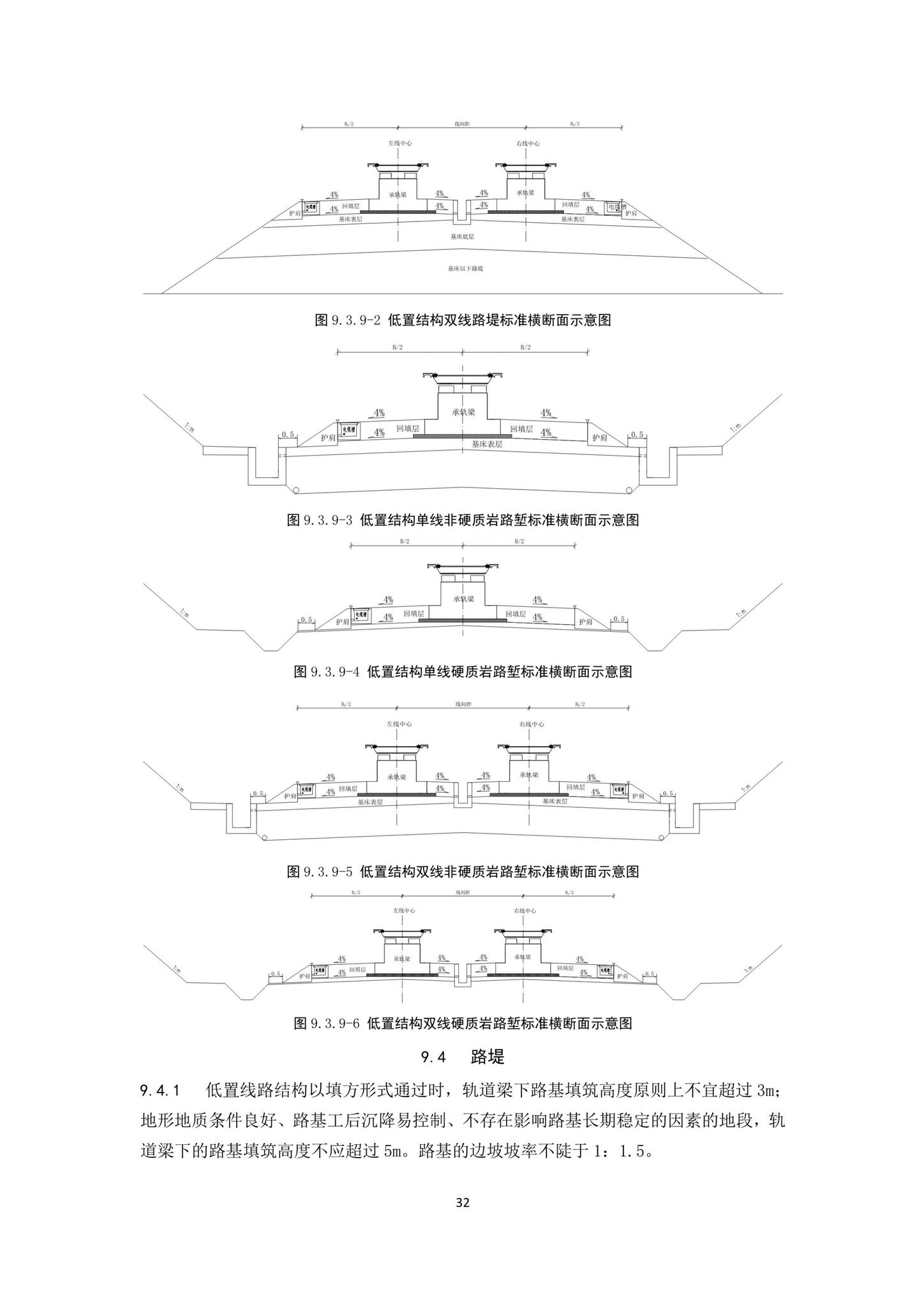 DBJ43/T007-2017--湖南省中低速磁浮交通设计标准