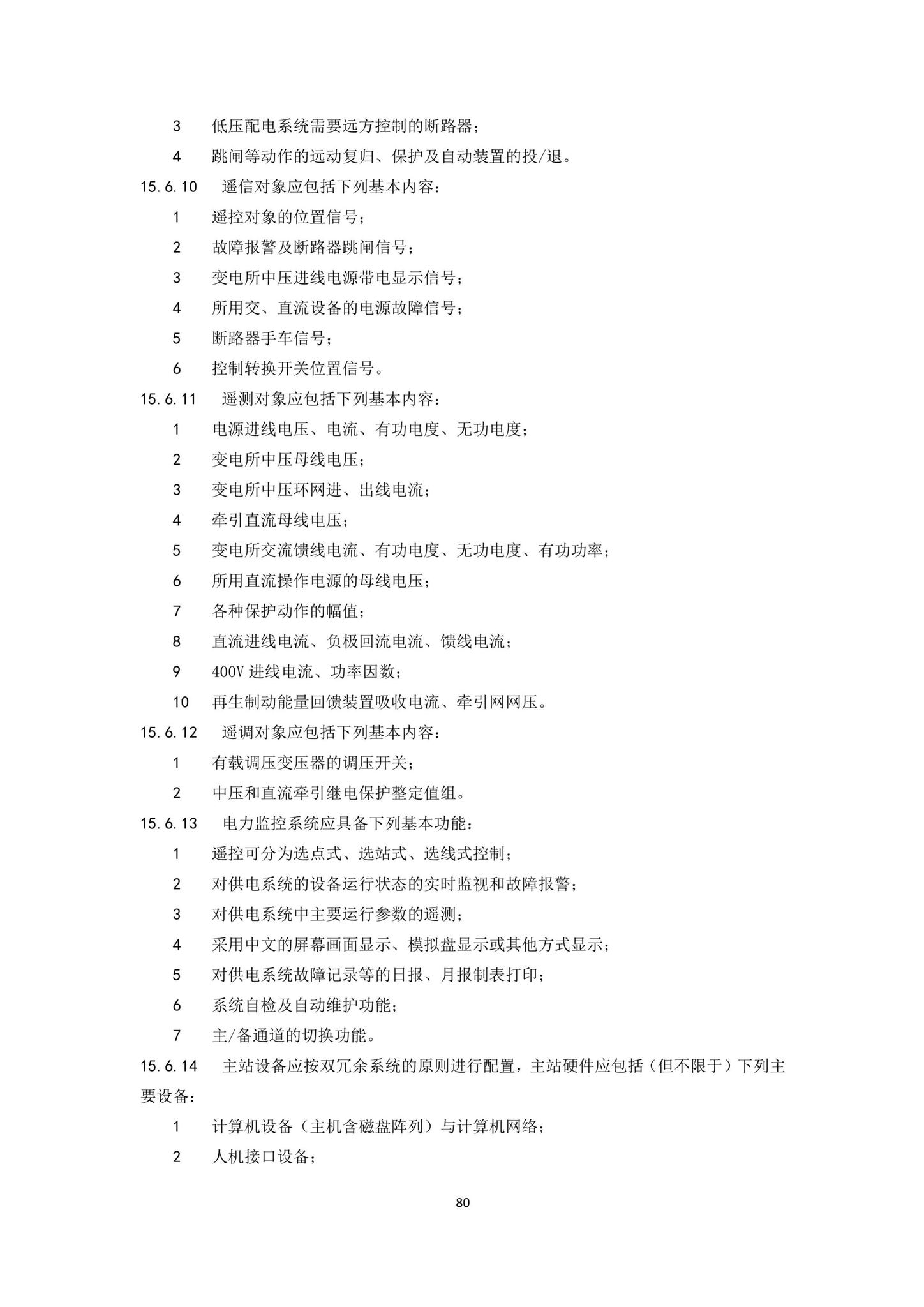 DBJ43/T007-2017--湖南省中低速磁浮交通设计标准