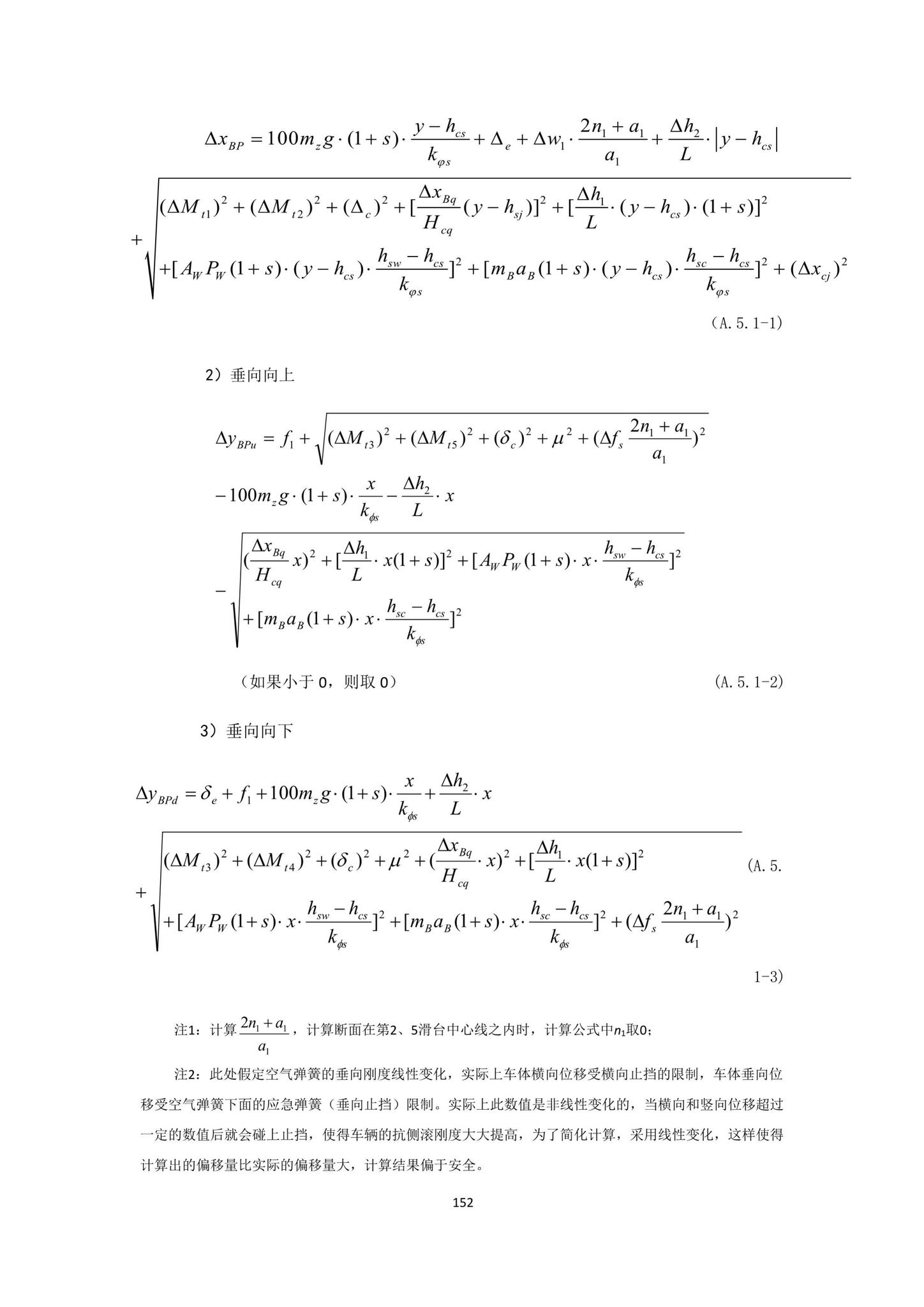 DBJ43/T007-2017--湖南省中低速磁浮交通设计标准