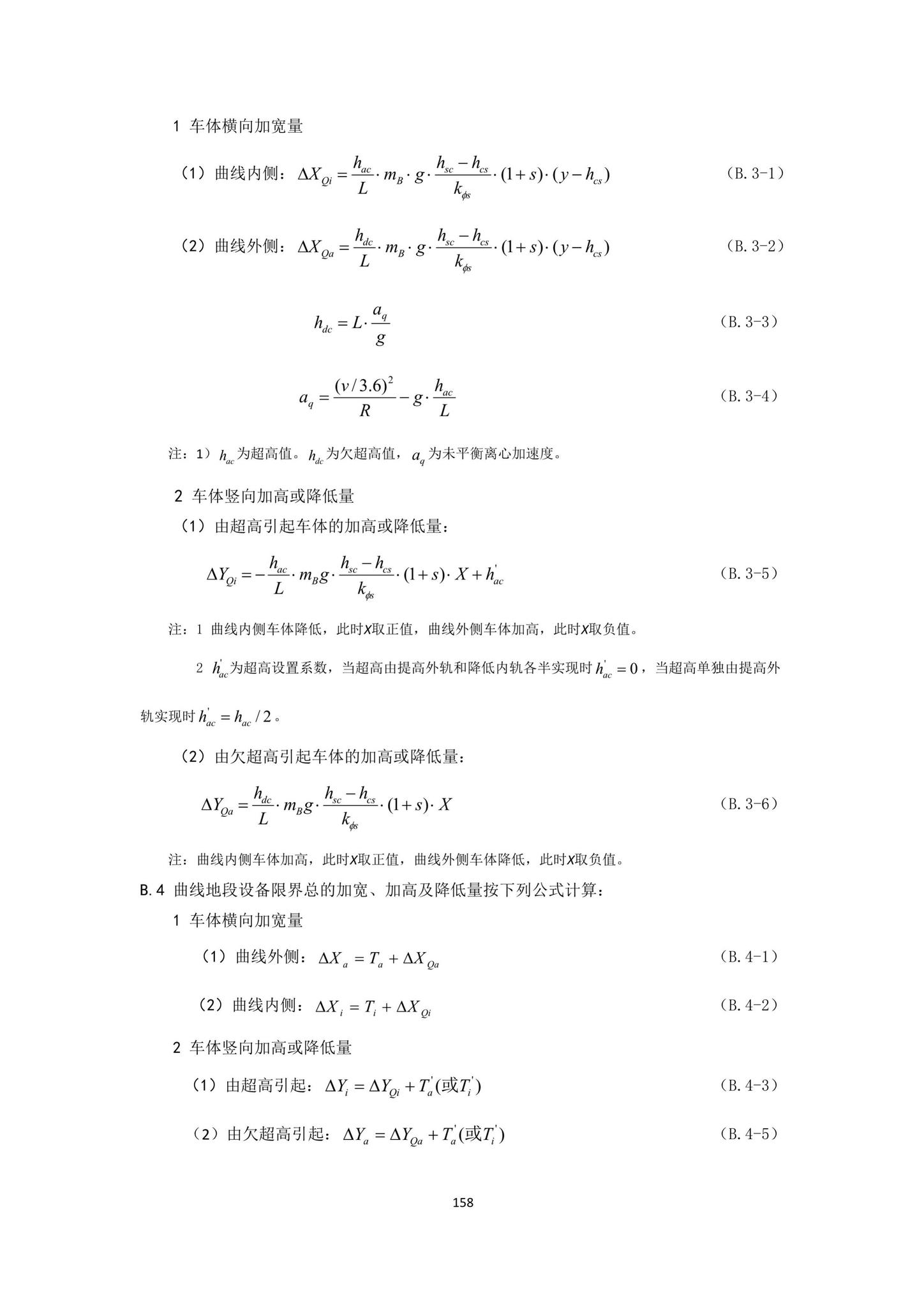 DBJ43/T007-2017--湖南省中低速磁浮交通设计标准