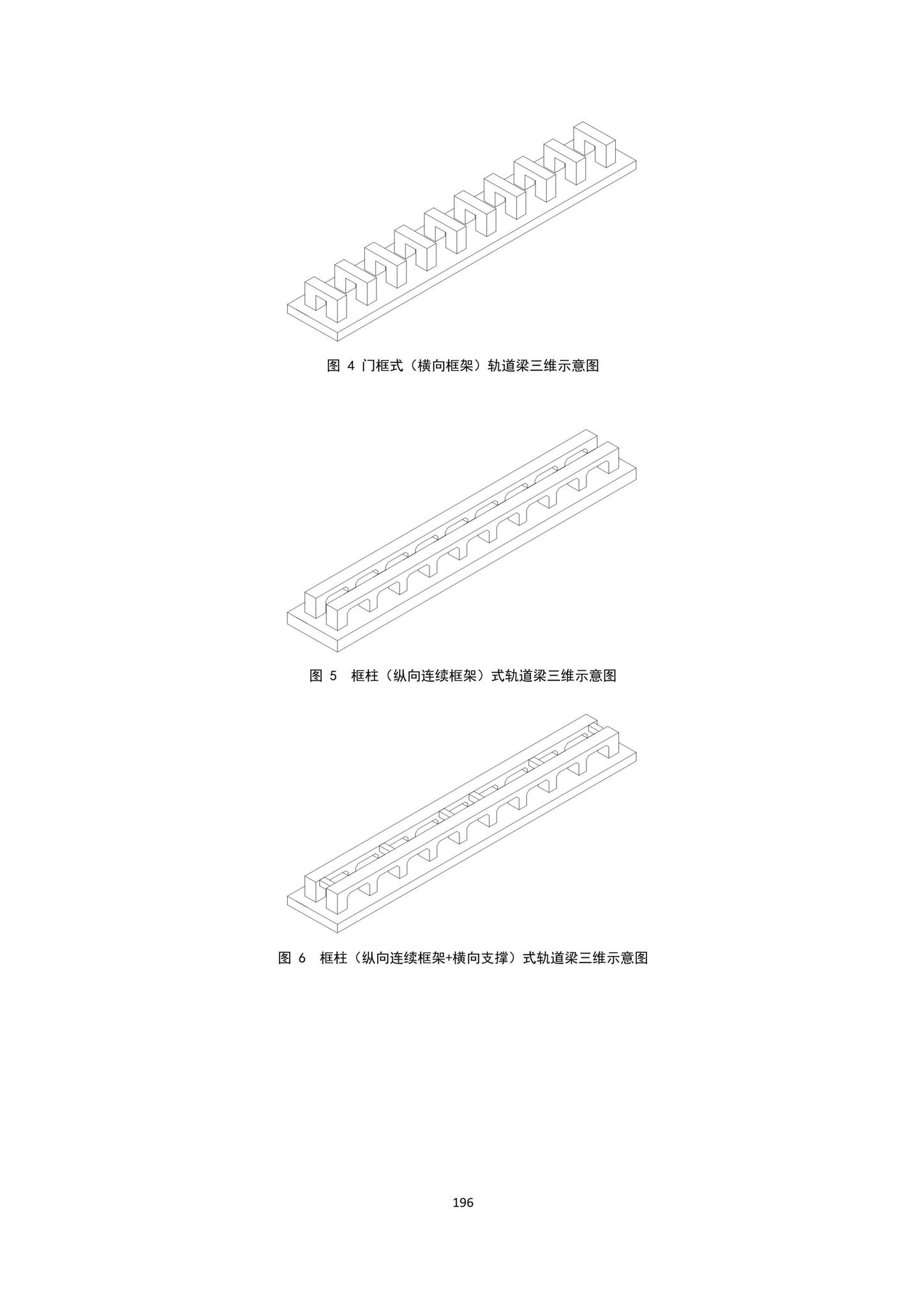 DBJ43/T007-2017--湖南省中低速磁浮交通设计标准