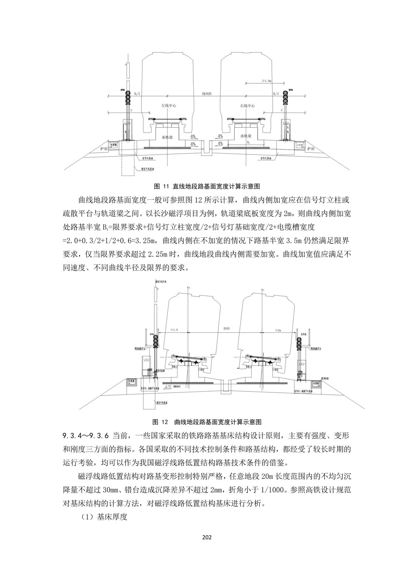 DBJ43/T007-2017--湖南省中低速磁浮交通设计标准