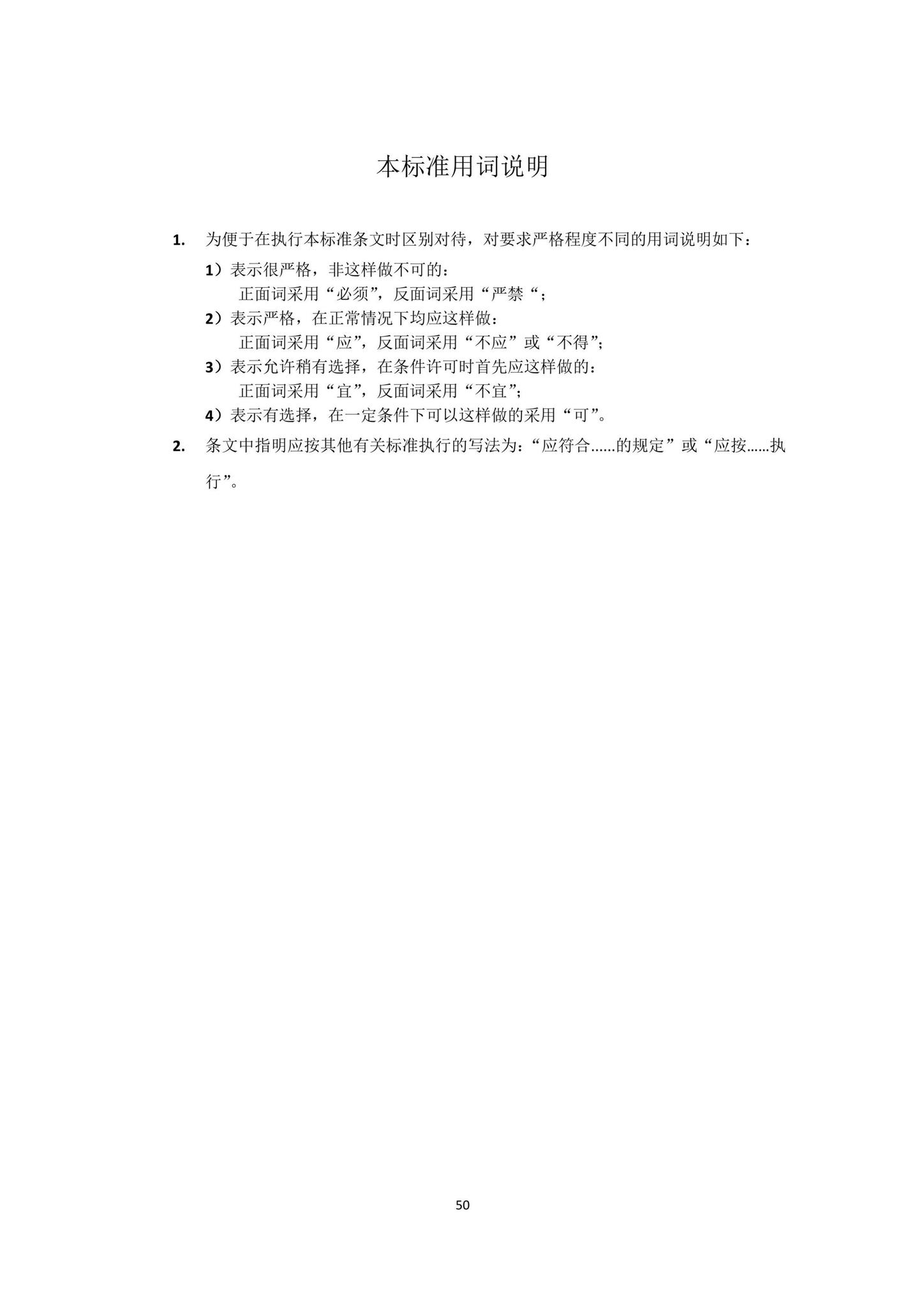 DBJ43/T010-2020--湖南省湖南省BIM审查系统审查系统技术标准