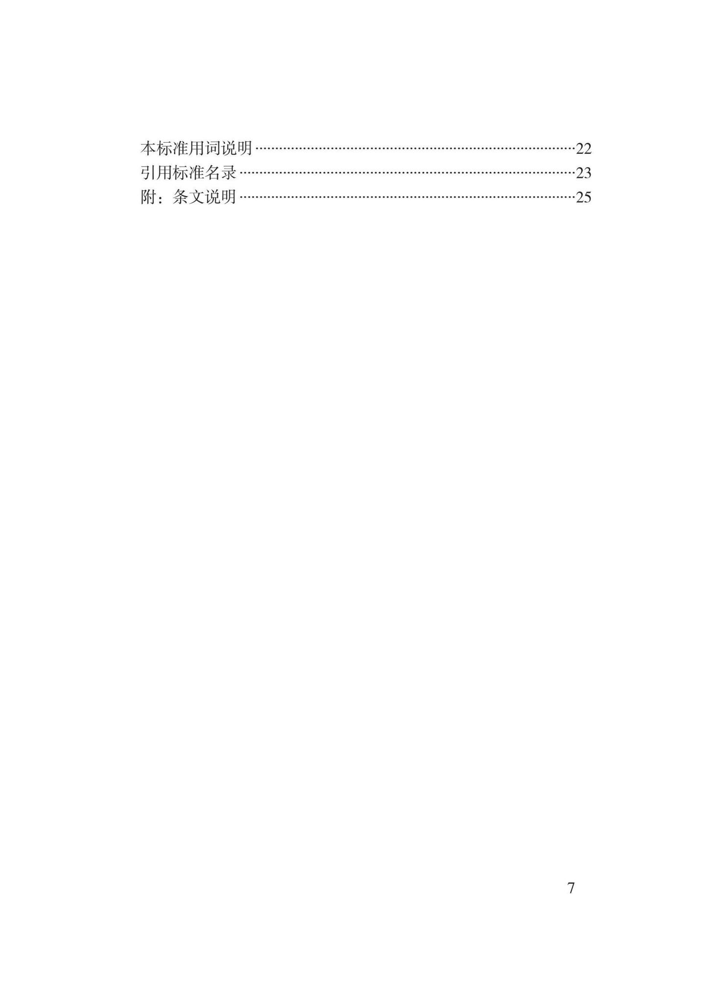 DBJ43/T015-2020--湖南省住宅全装修设计标准