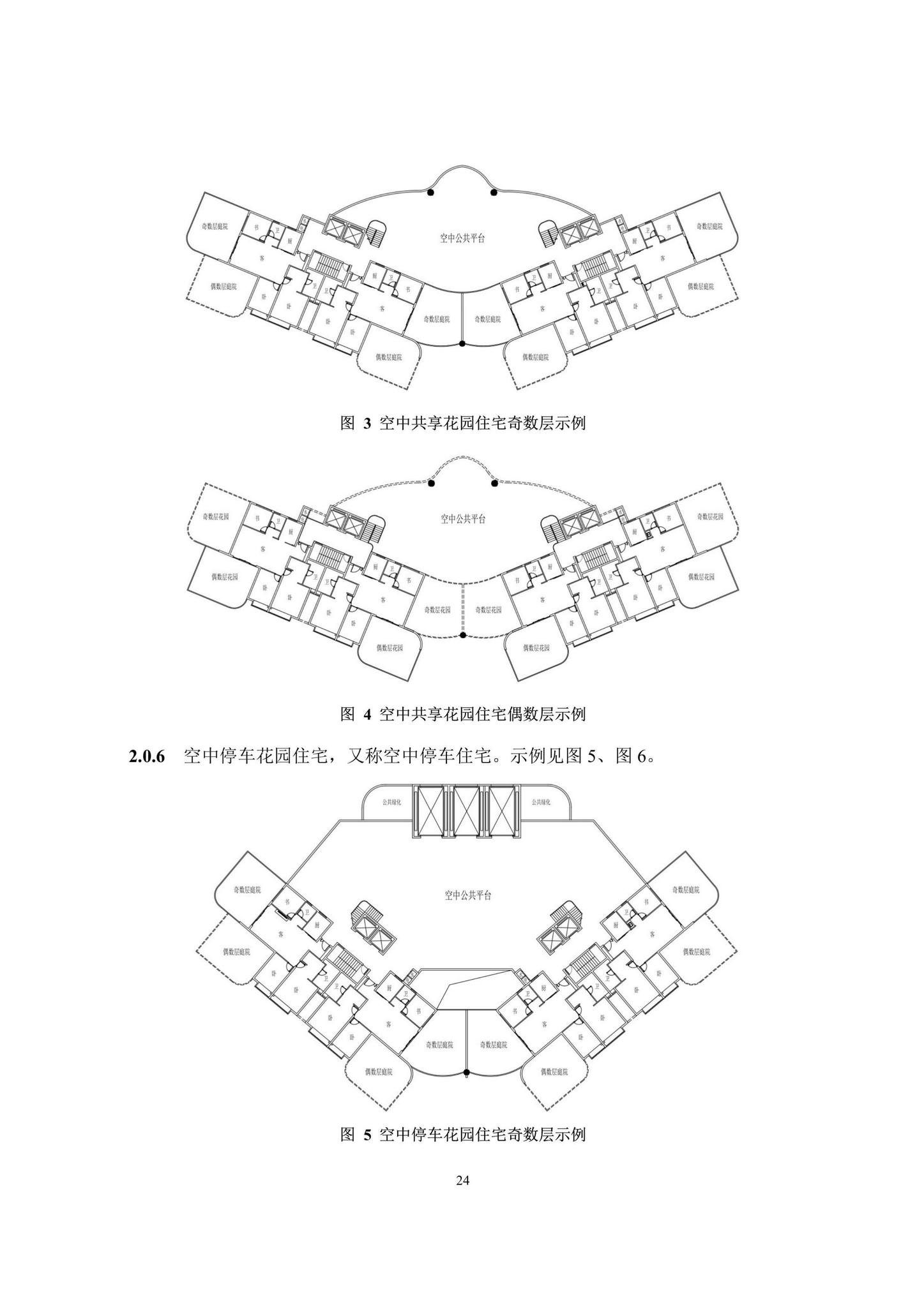 DBJ43/T022-2022--湖南省立体园林住宅设计标准