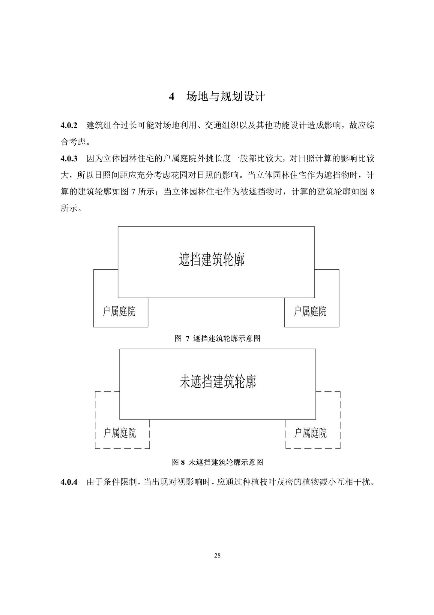 DBJ43/T022-2022--湖南省立体园林住宅设计标准