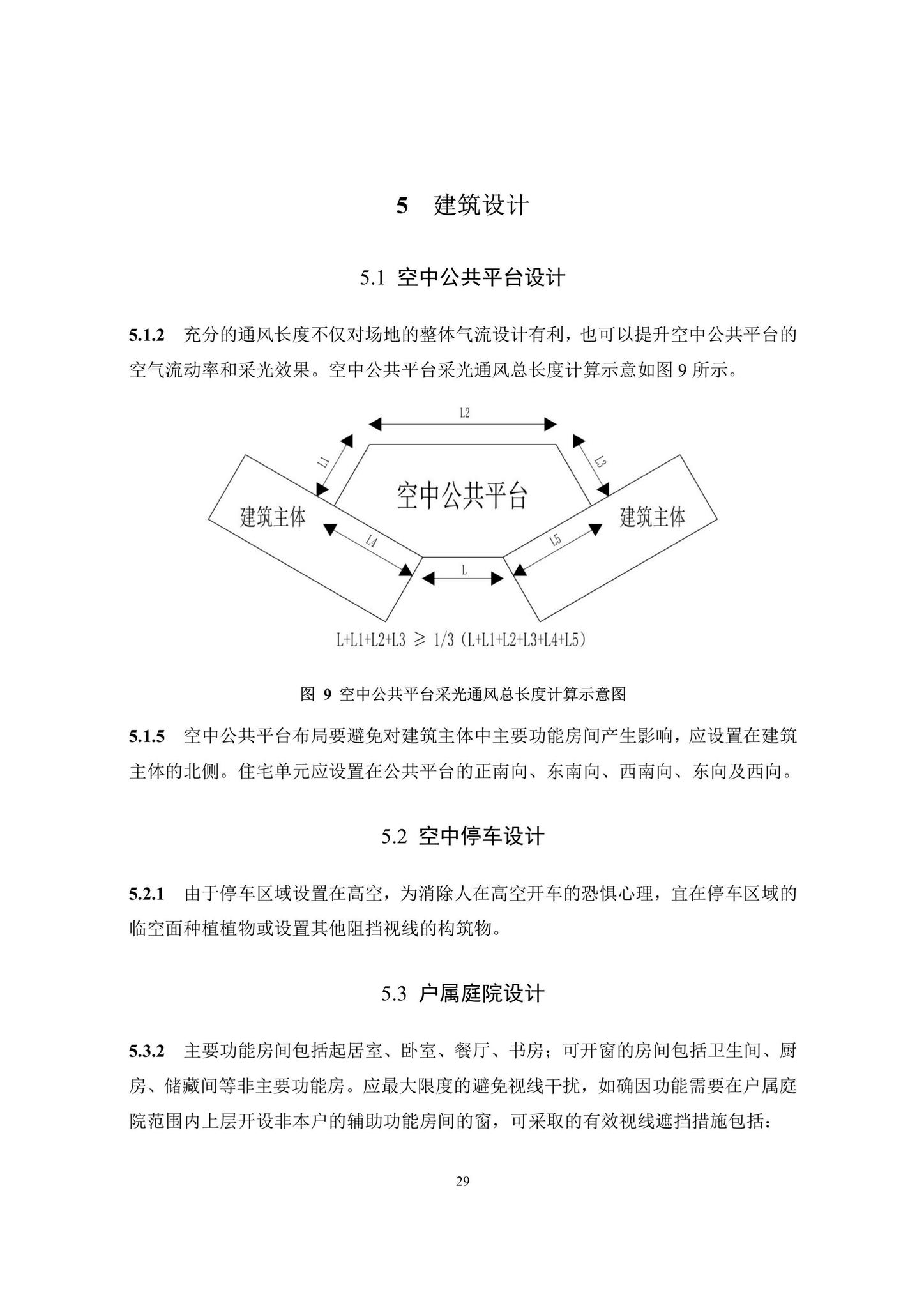 DBJ43/T022-2022--湖南省立体园林住宅设计标准