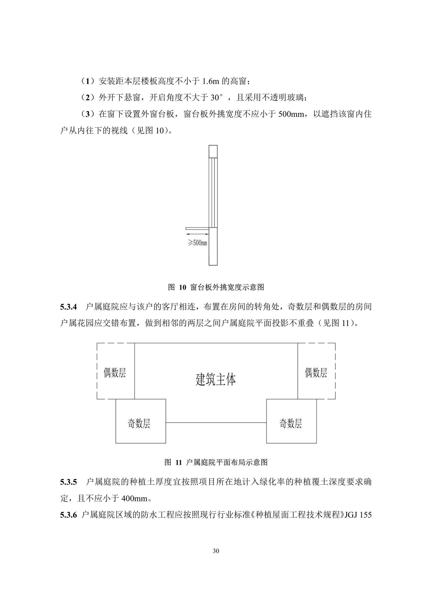 DBJ43/T022-2022--湖南省立体园林住宅设计标准