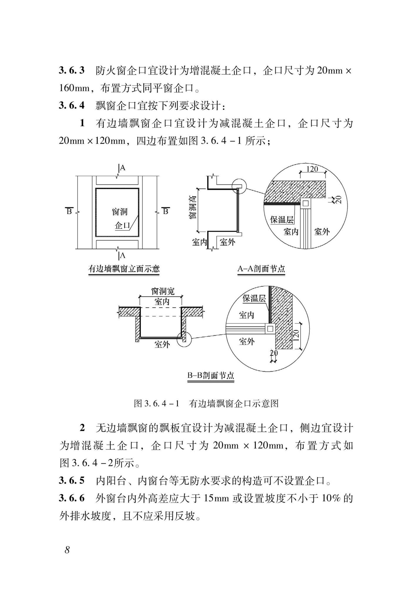 DBJ43/T023-2022--高精度模板建筑设计标准