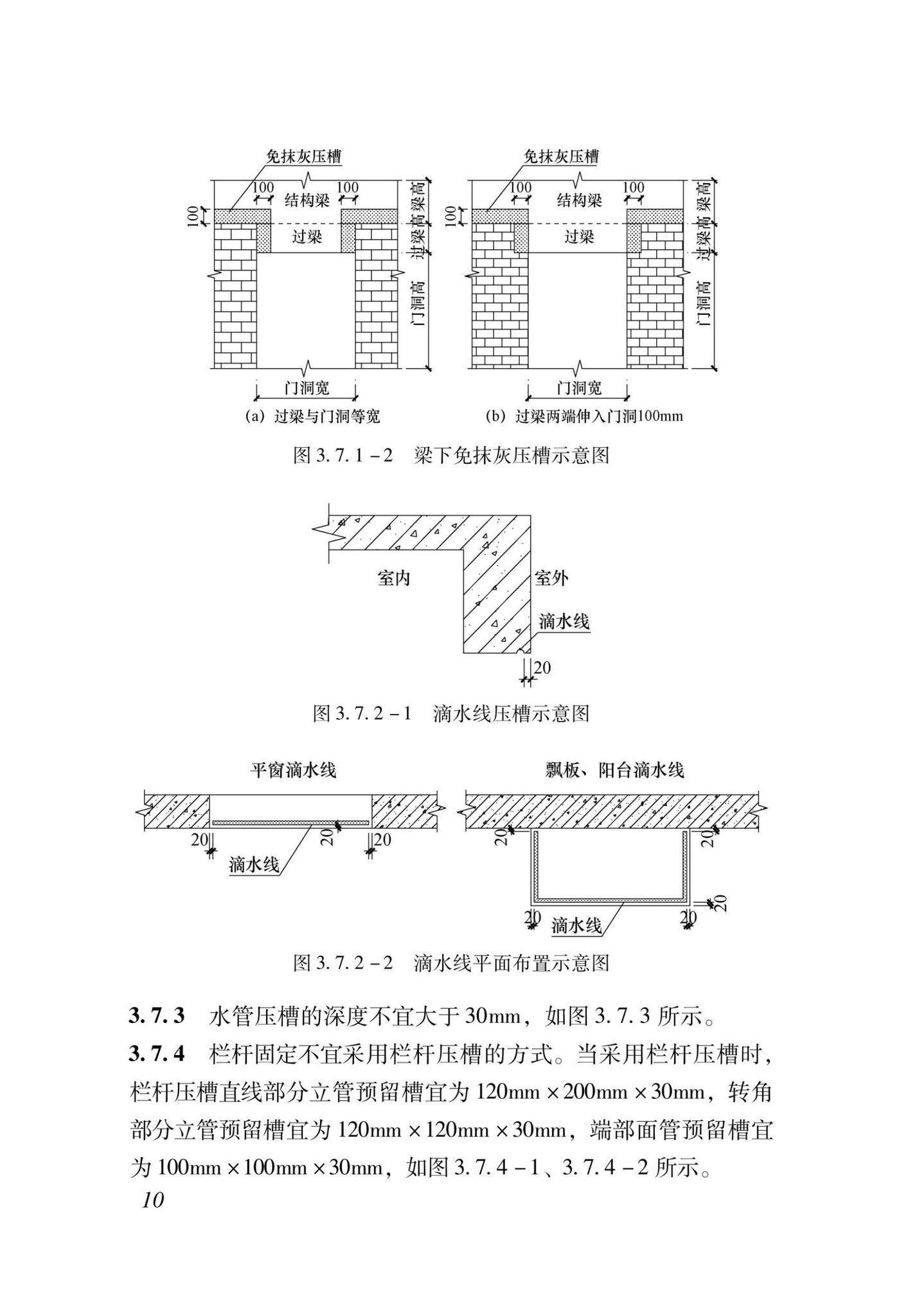 DBJ43/T023-2022--高精度模板建筑设计标准