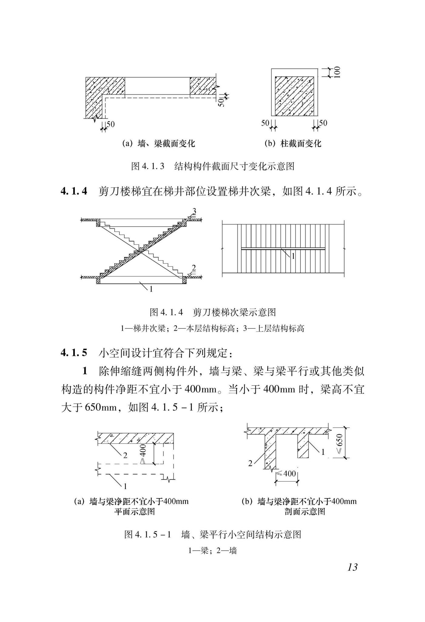 DBJ43/T023-2022--高精度模板建筑设计标准