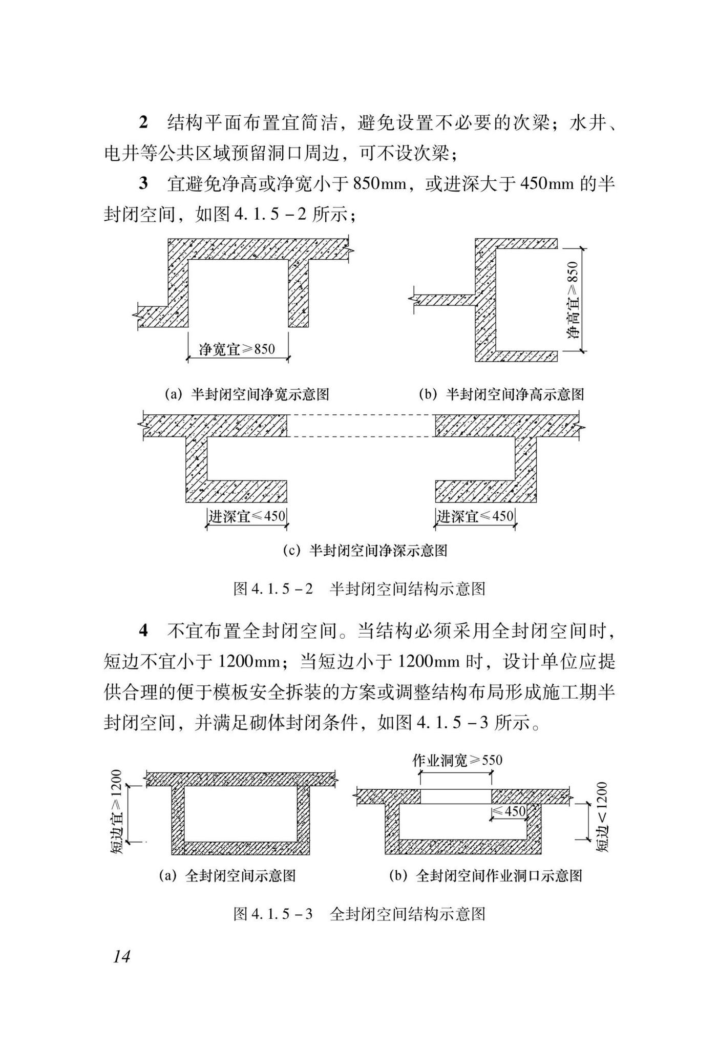 DBJ43/T023-2022--高精度模板建筑设计标准