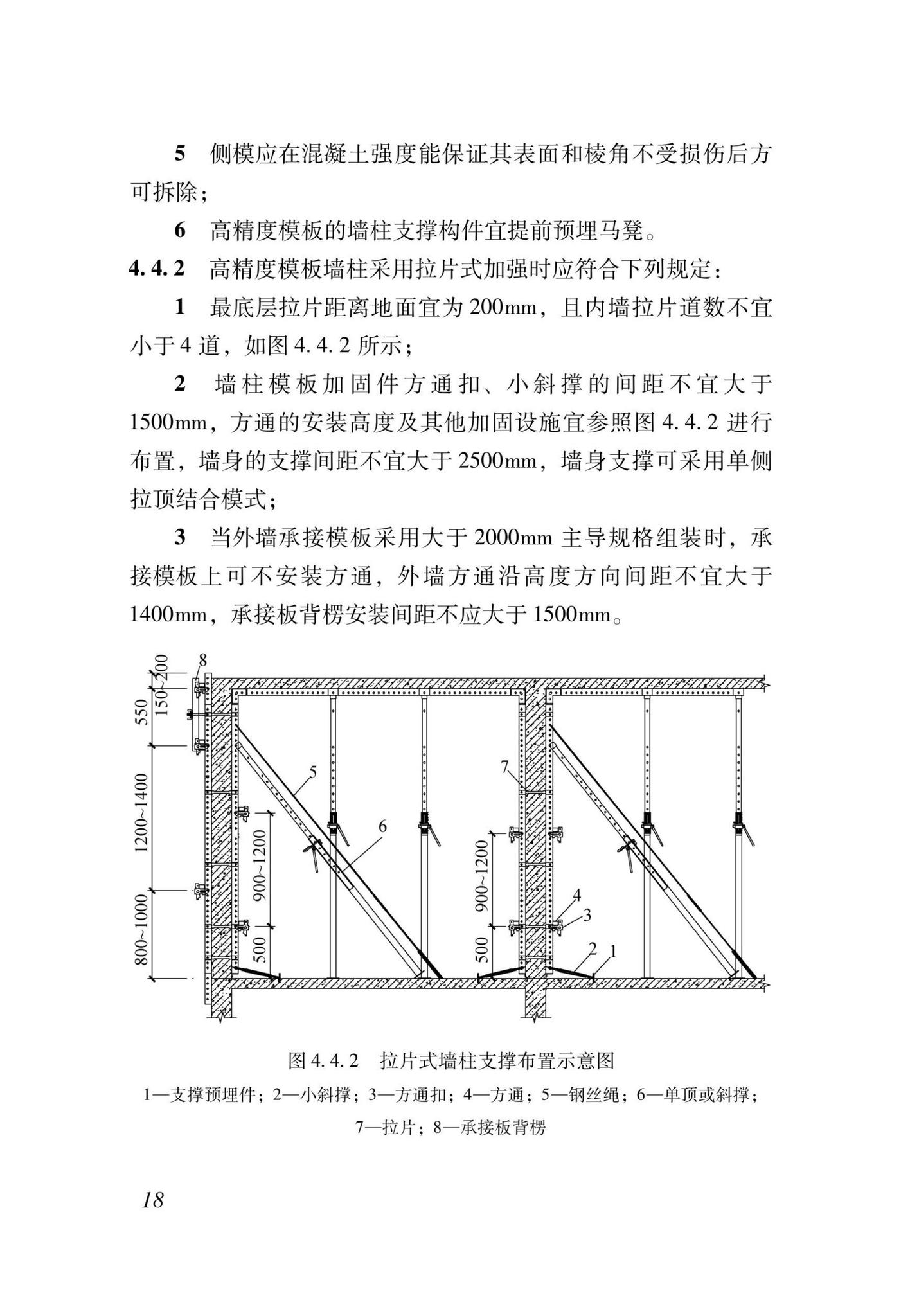 DBJ43/T023-2022--高精度模板建筑设计标准