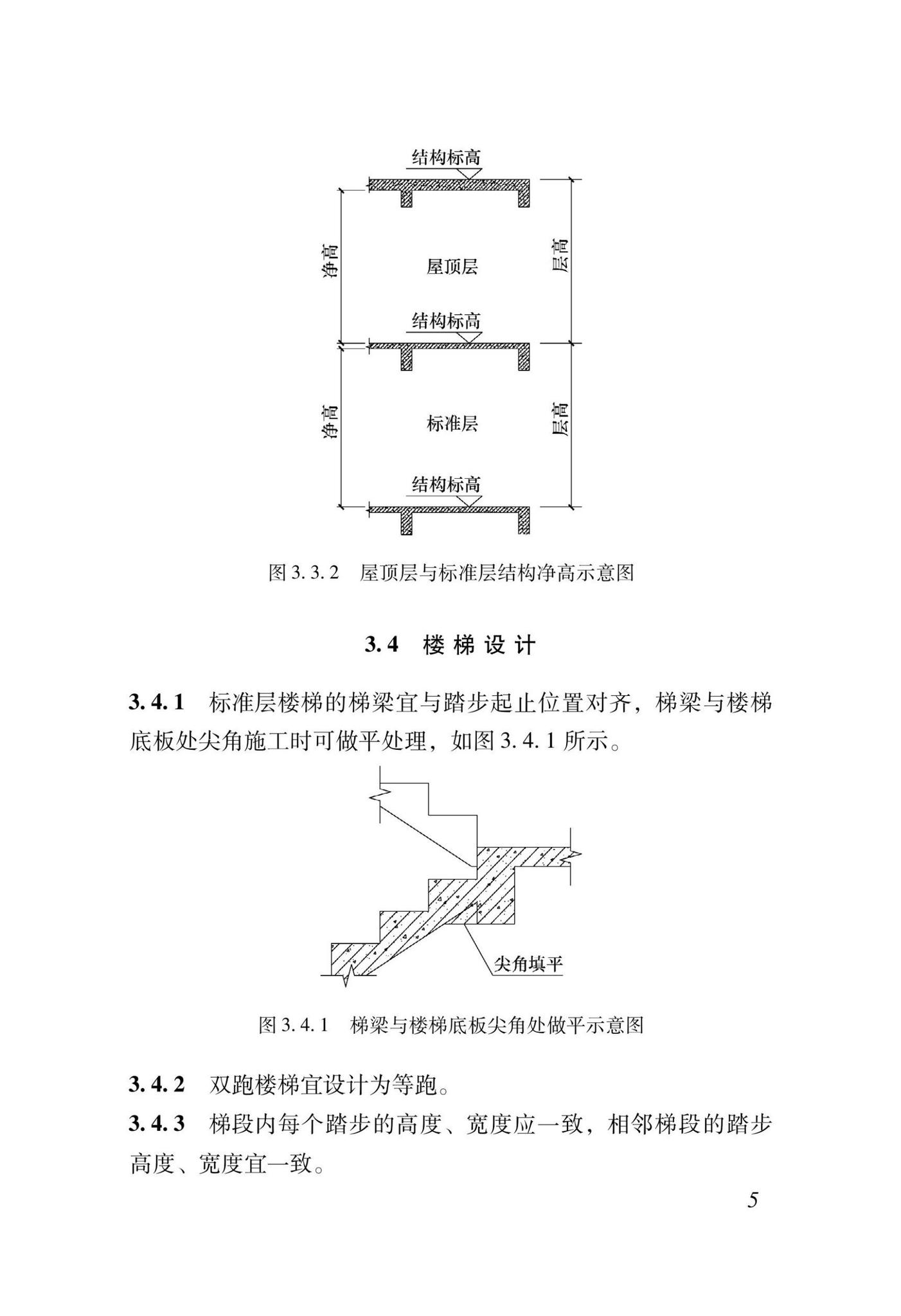 DBJ43/T023-2022--高精度模板建筑设计标准