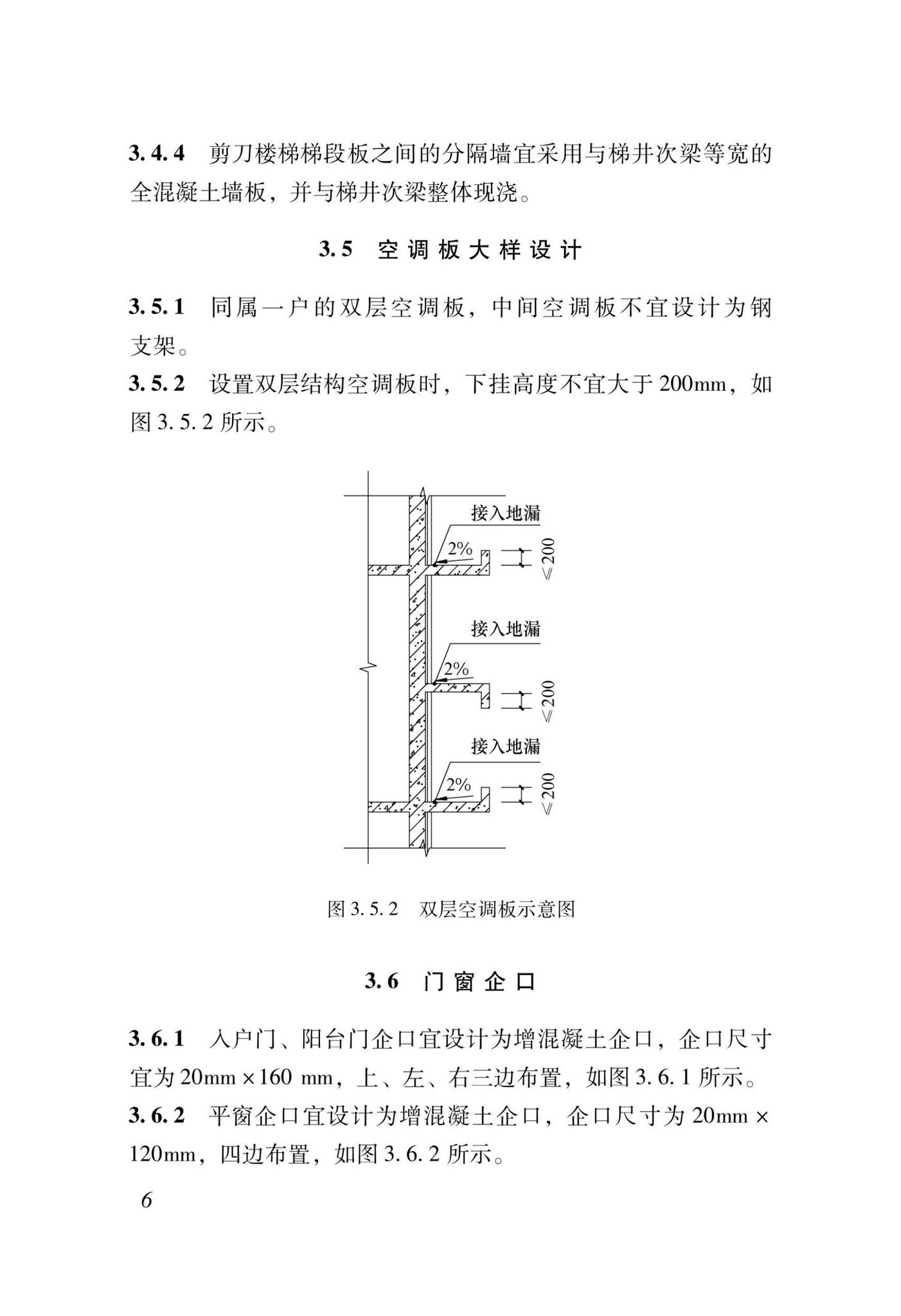 DBJ43/T023-2022--高精度模板建筑设计标准