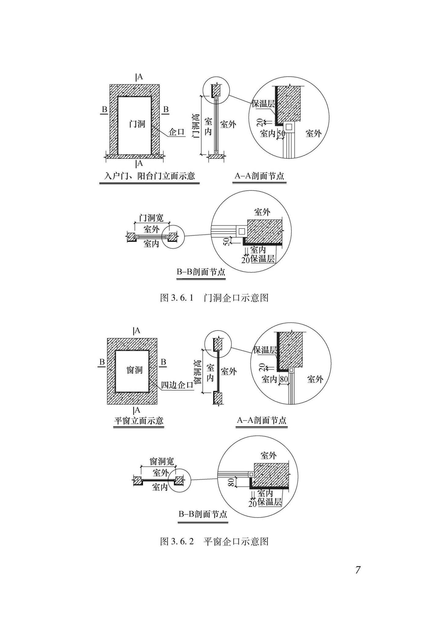 DBJ43/T023-2022--高精度模板建筑设计标准