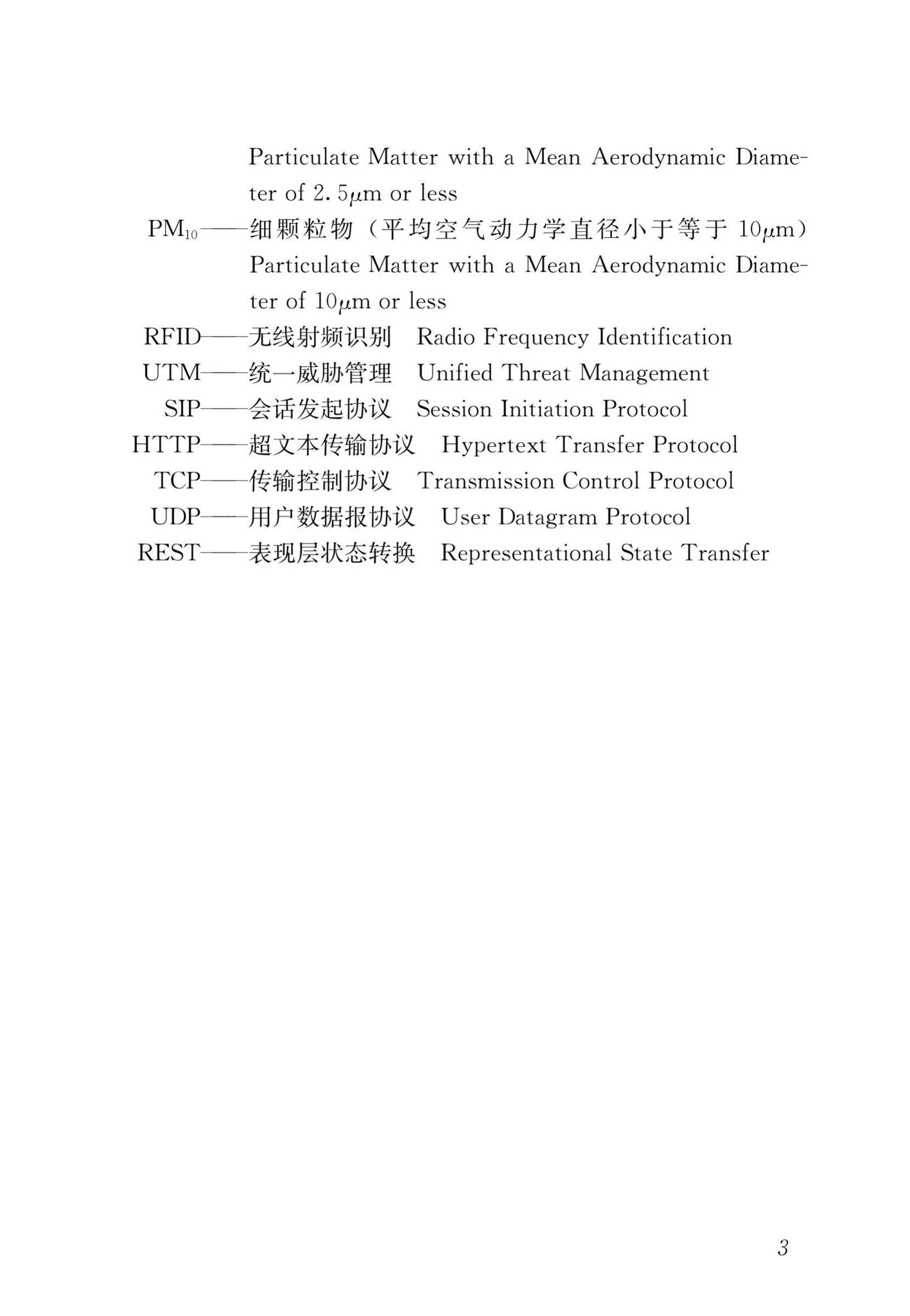 DBJ43/T102-2019--湖南省建筑工程施工现场监管信息系统技术标准