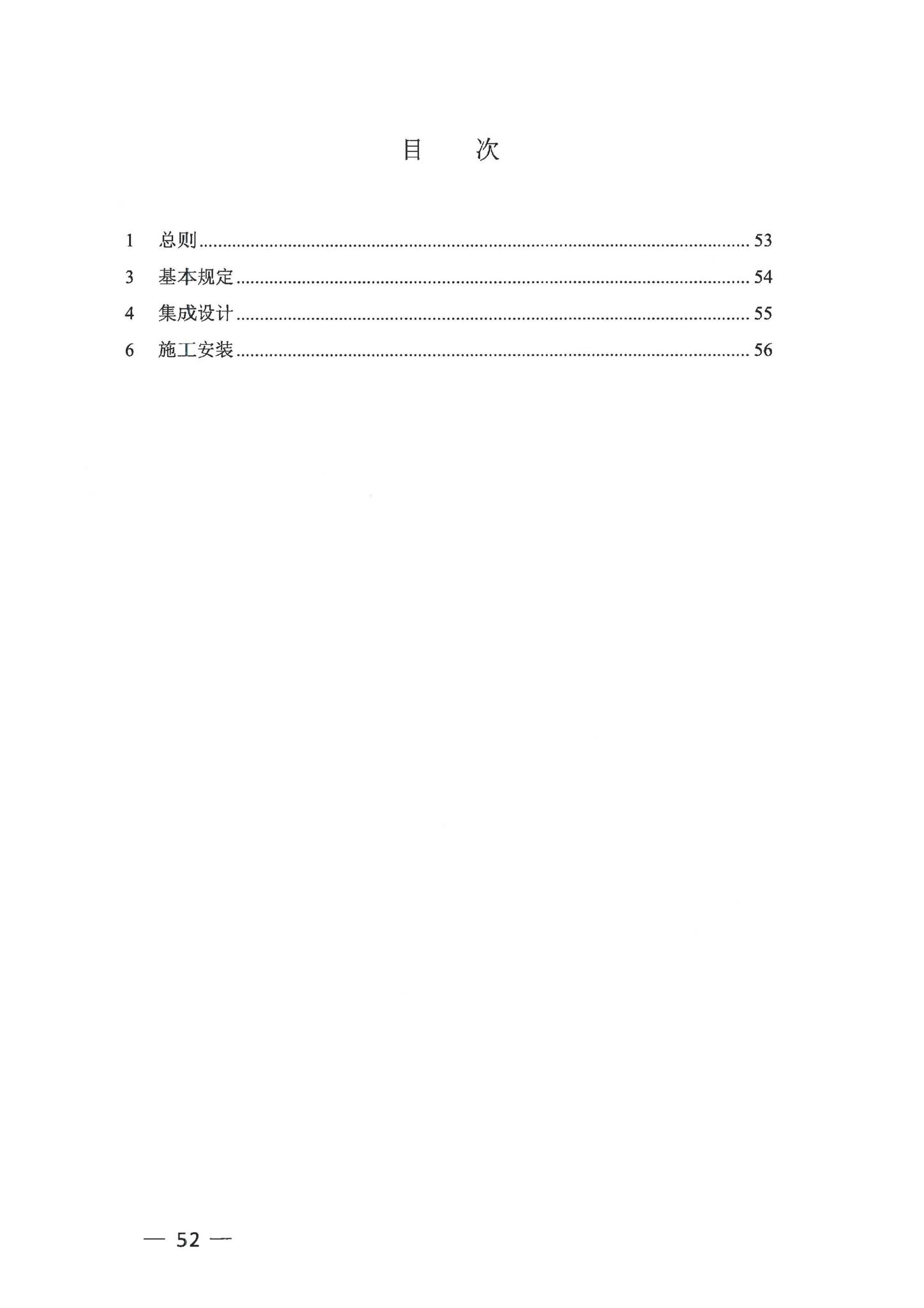 DBJ43/T301-2023--湖南省装配式装修技术规程