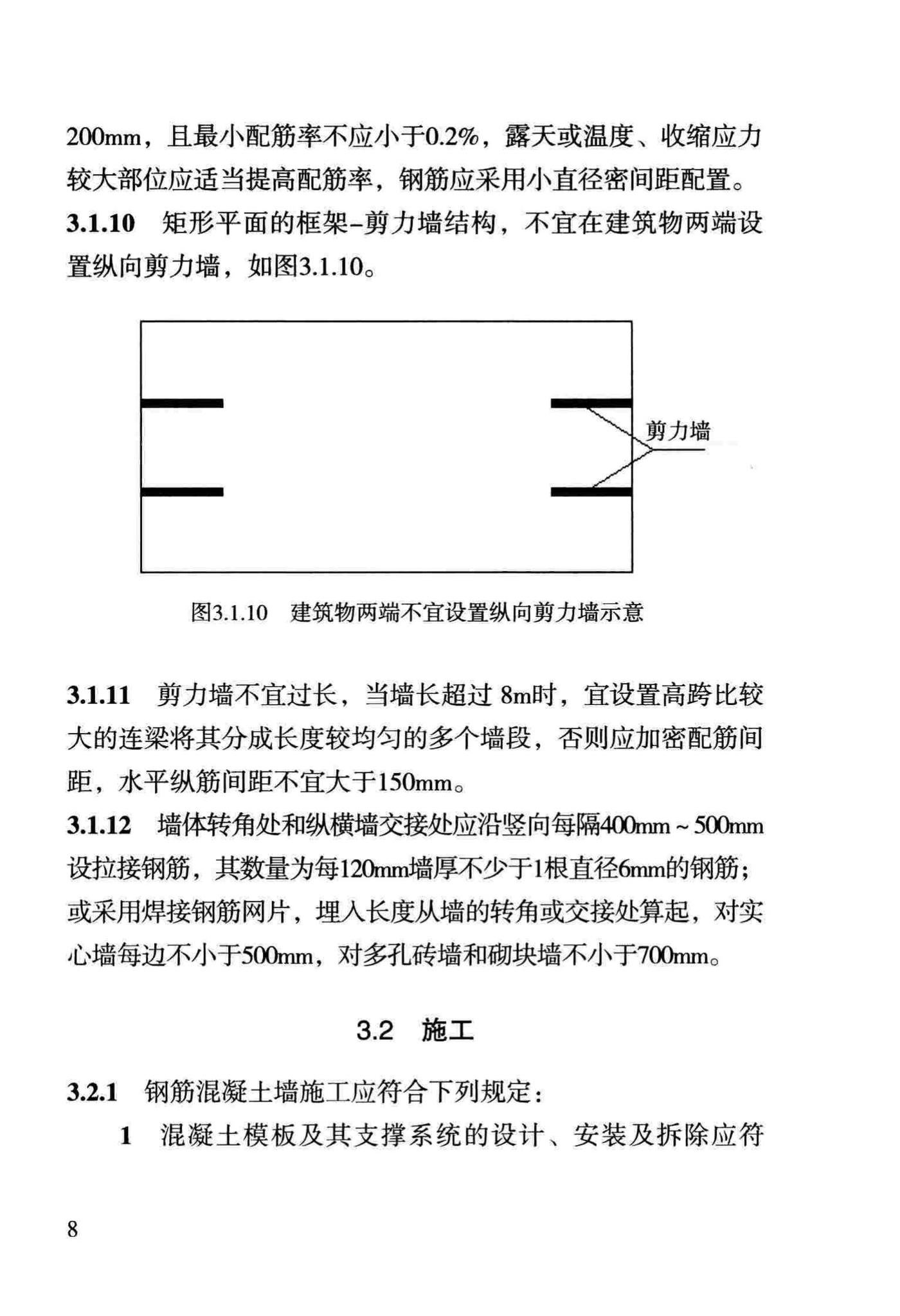 DBJ43/T306-2014--湖南省住宅工程质量通病防治技术规程