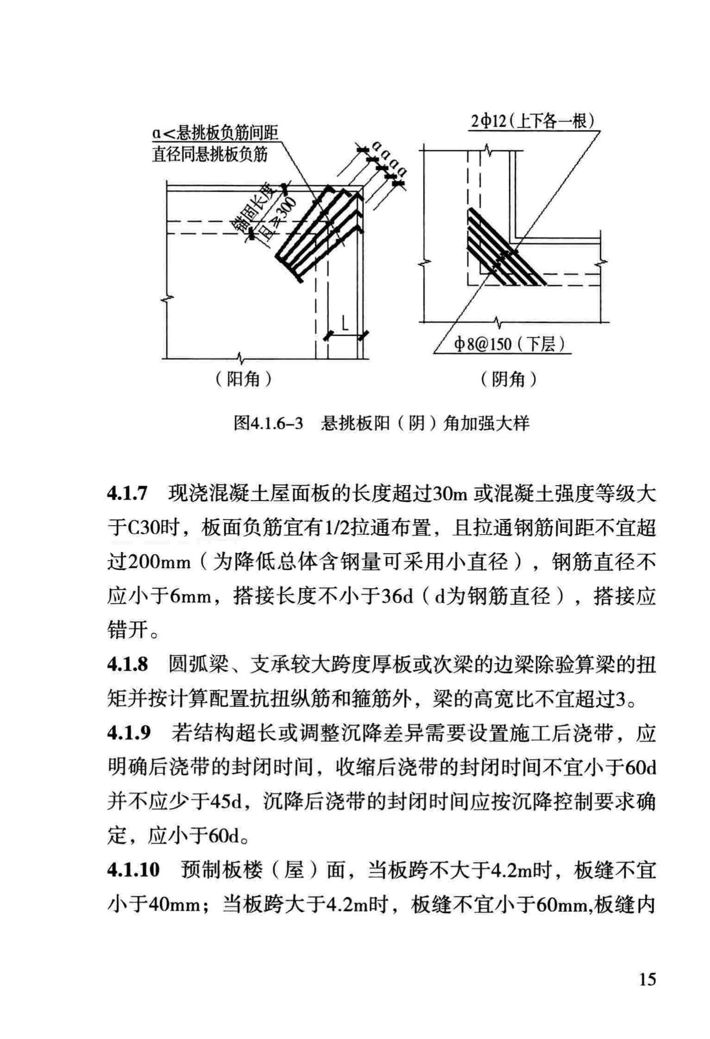 DBJ43/T306-2014--湖南省住宅工程质量通病防治技术规程