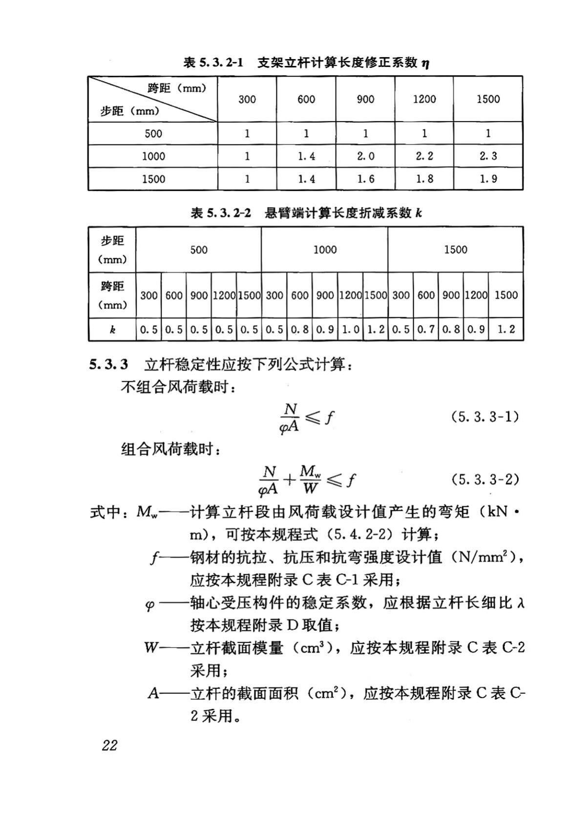 DBJ43/T313-2015--建筑施工承插型键槽式钢管支架安全技术规程