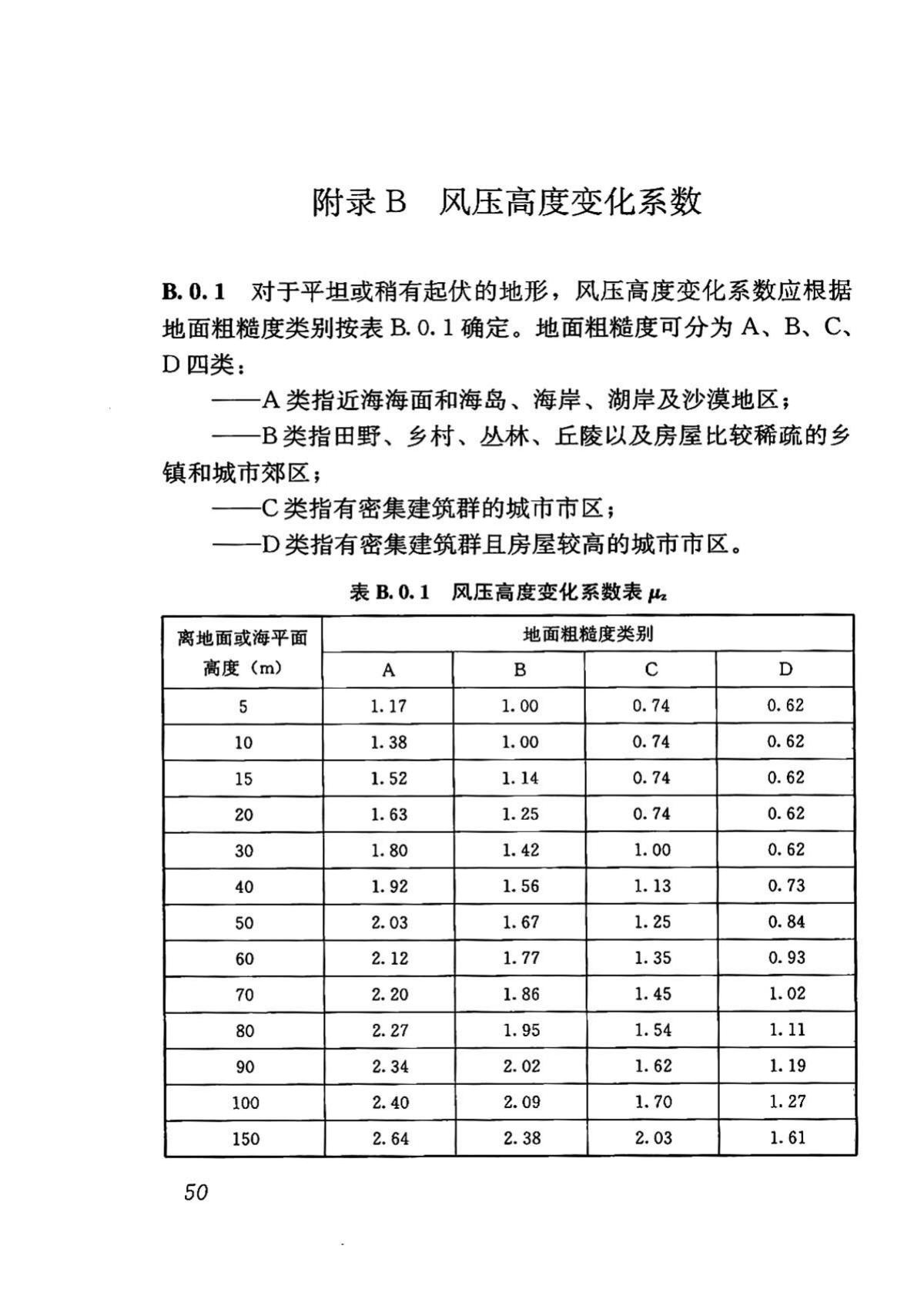 DBJ43/T313-2015--建筑施工承插型键槽式钢管支架安全技术规程