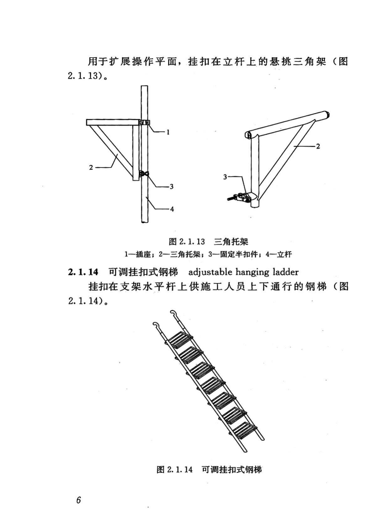 DBJ43/T313-2015--建筑施工承插型键槽式钢管支架安全技术规程