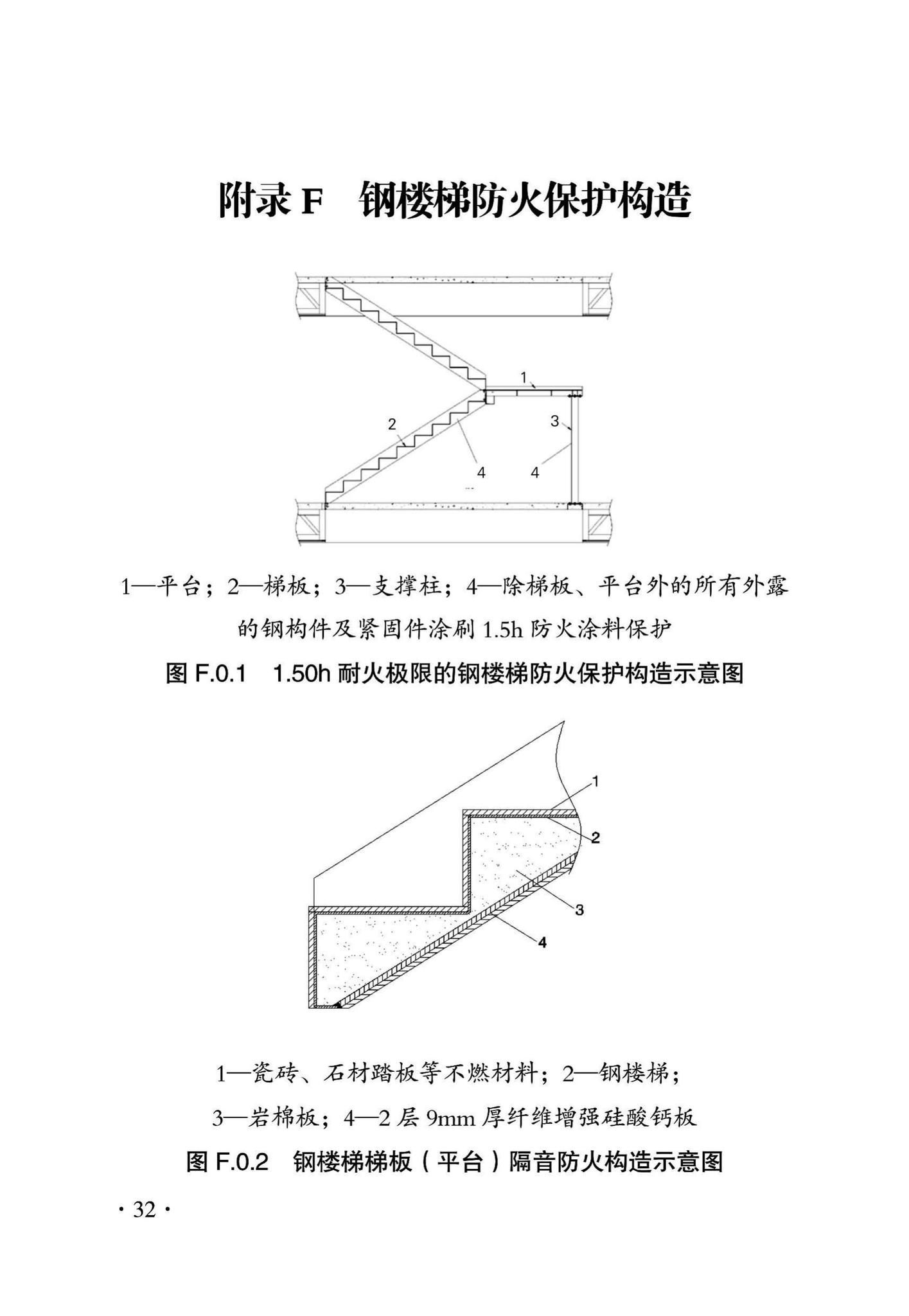 DBJ43/T319-2016--装配式斜支撑节点钢框架结构建筑防火技术规程