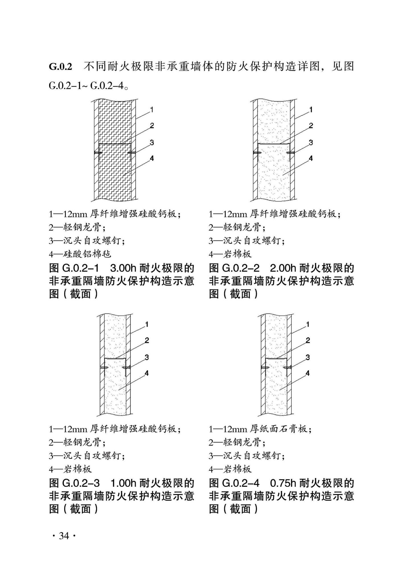 DBJ43/T319-2016--装配式斜支撑节点钢框架结构建筑防火技术规程