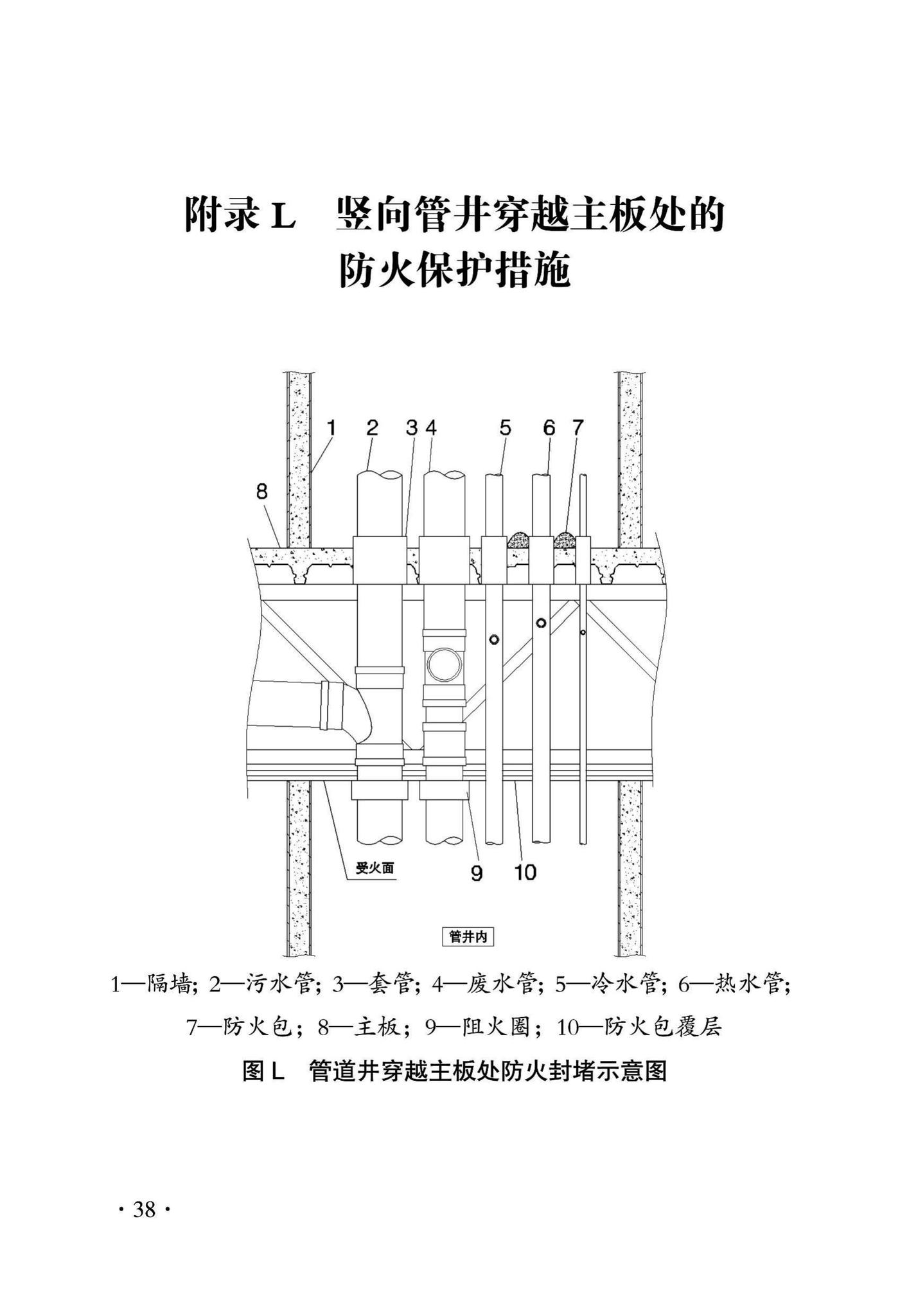 DBJ43/T319-2016--装配式斜支撑节点钢框架结构建筑防火技术规程