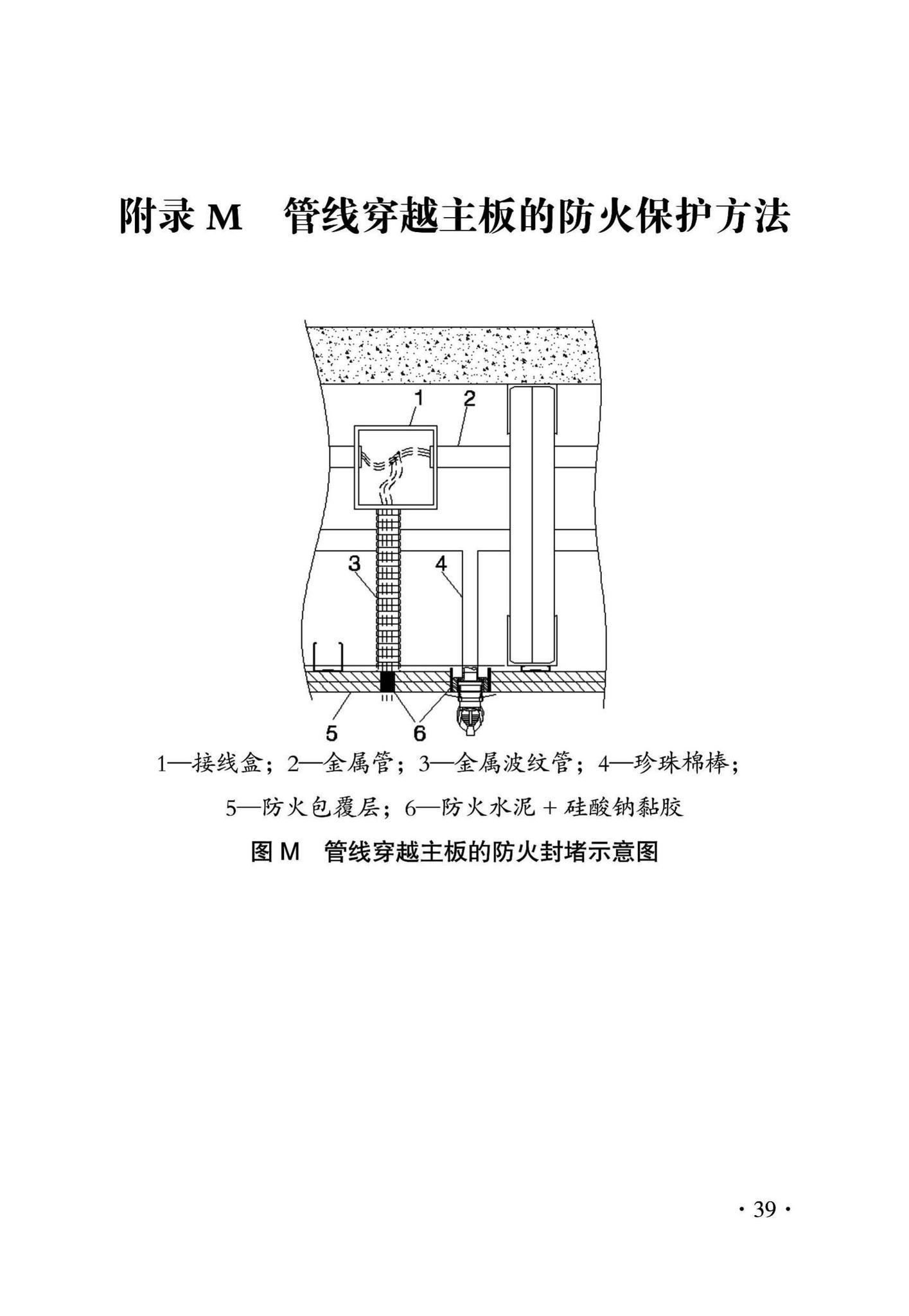 DBJ43/T319-2016--装配式斜支撑节点钢框架结构建筑防火技术规程