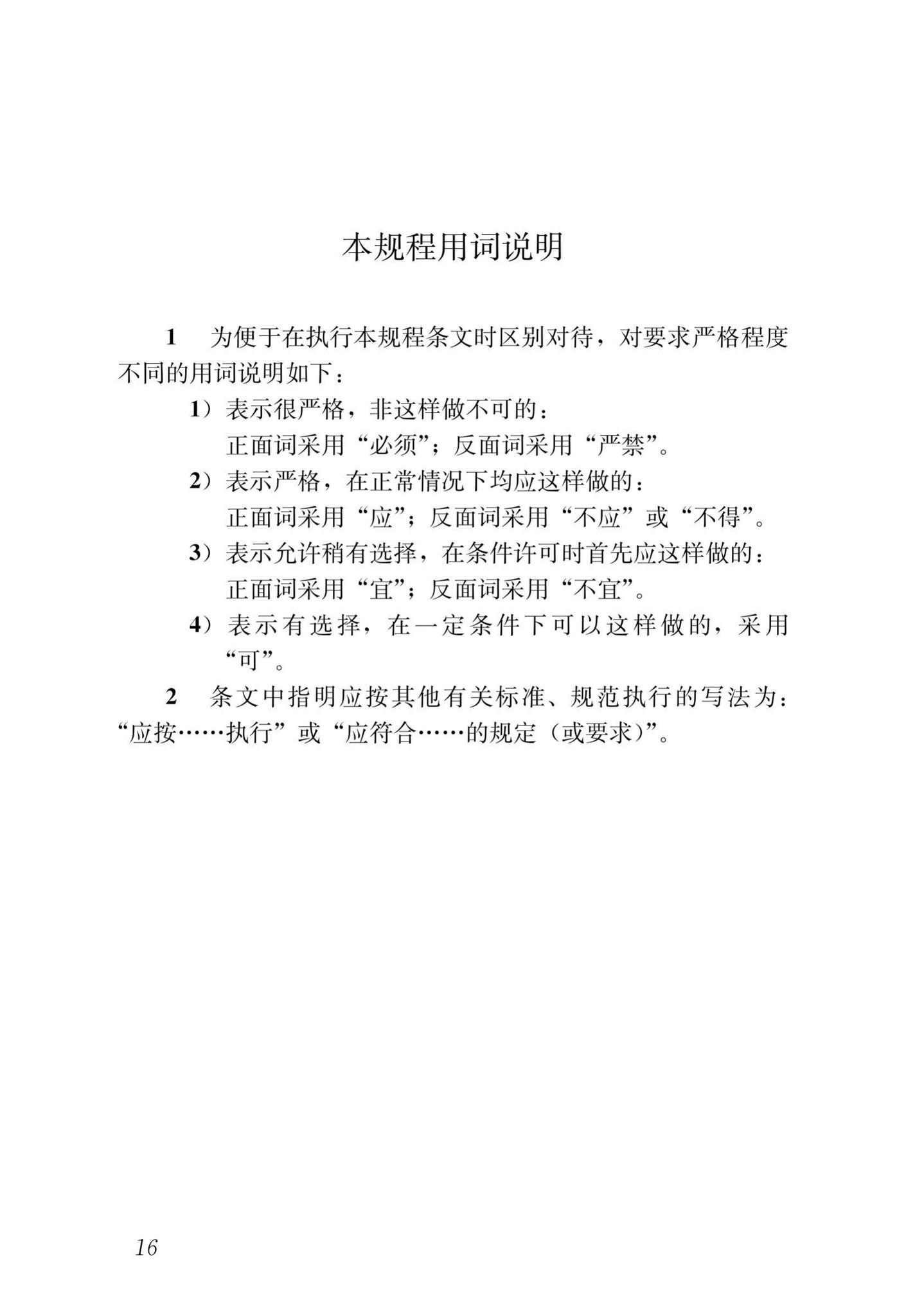 DBJ43/T335-2018--湖南省民用建筑外保湿材料应用防火技术规程