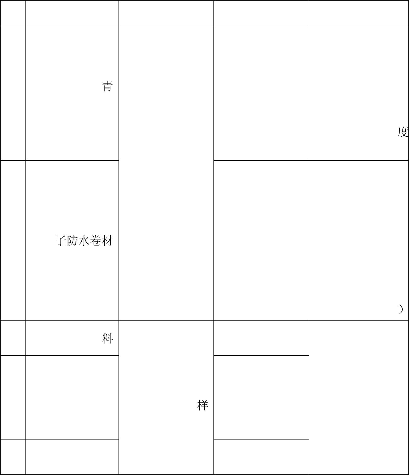 DBJ43/T373-2021--湖南省建筑防水工程技术标准