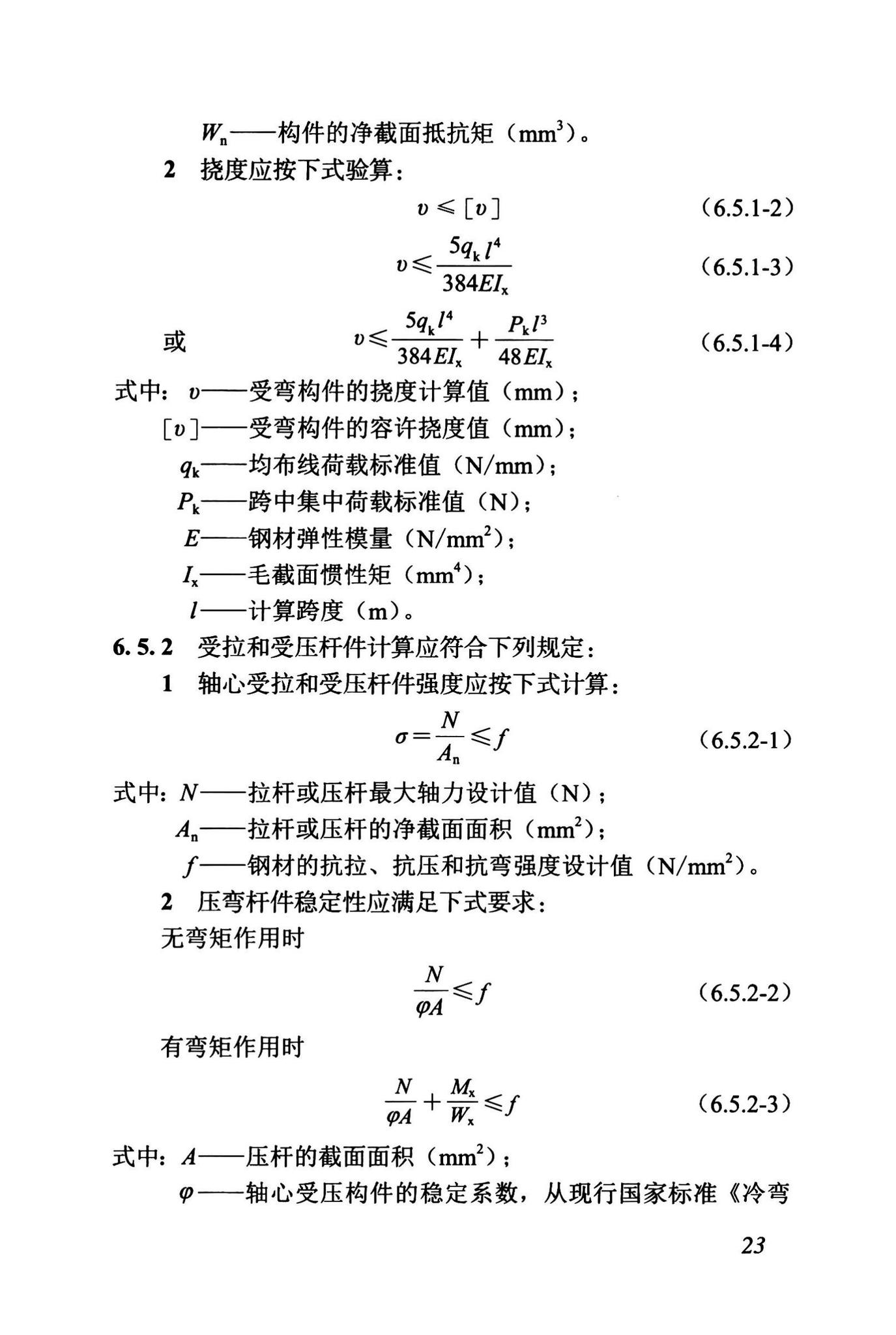 DBJ43/T375-2021--湖南省附着式升降脚手架安全技术标准