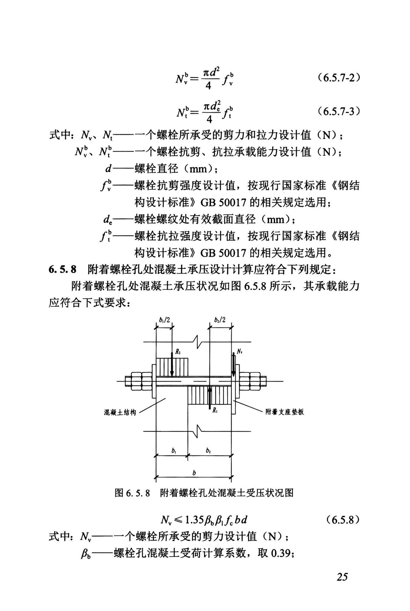 DBJ43/T375-2021--湖南省附着式升降脚手架安全技术标准