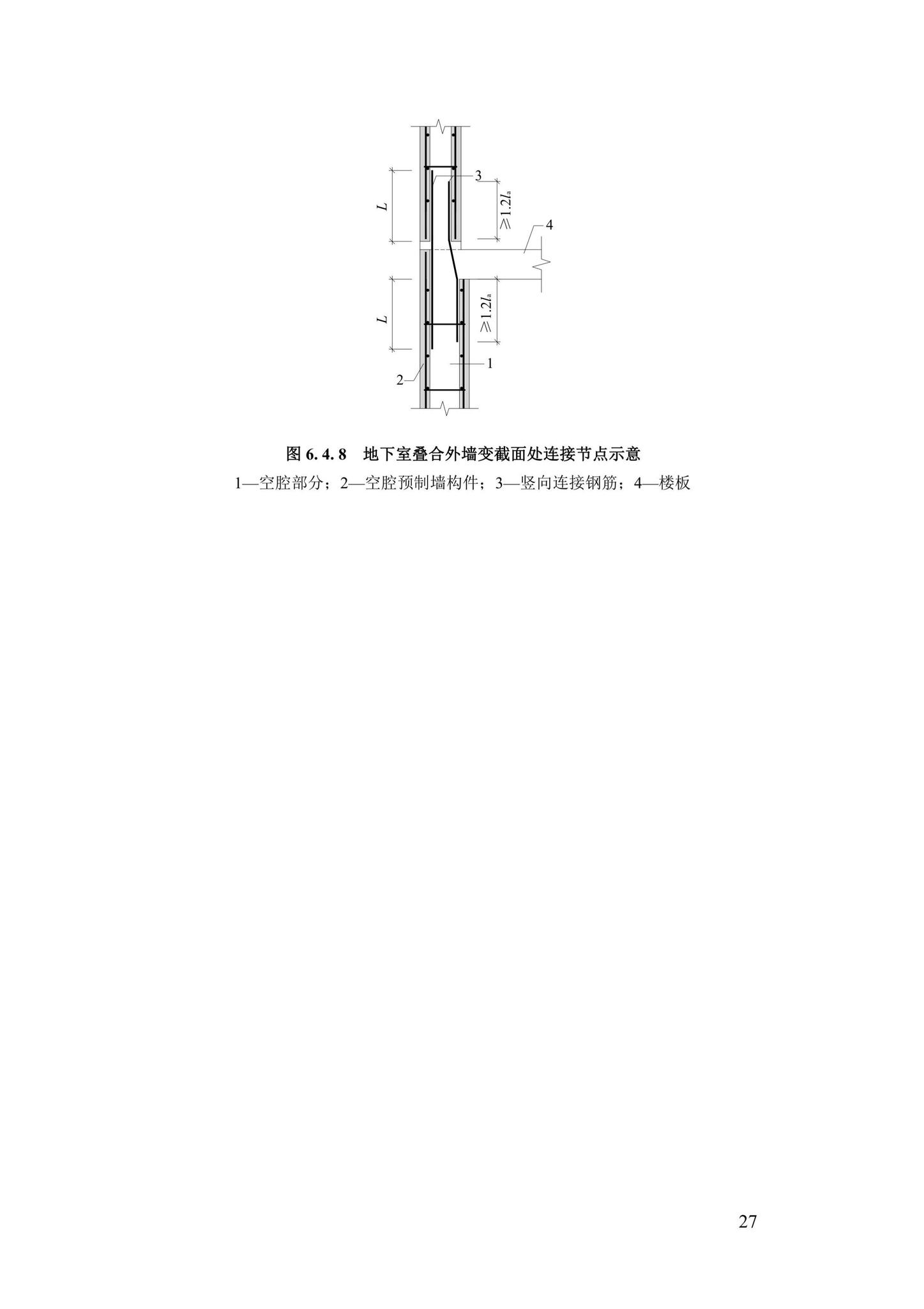 DBJ43/T376-2021--装配整体式钢筋焊接网叠合混凝土结构技术规程