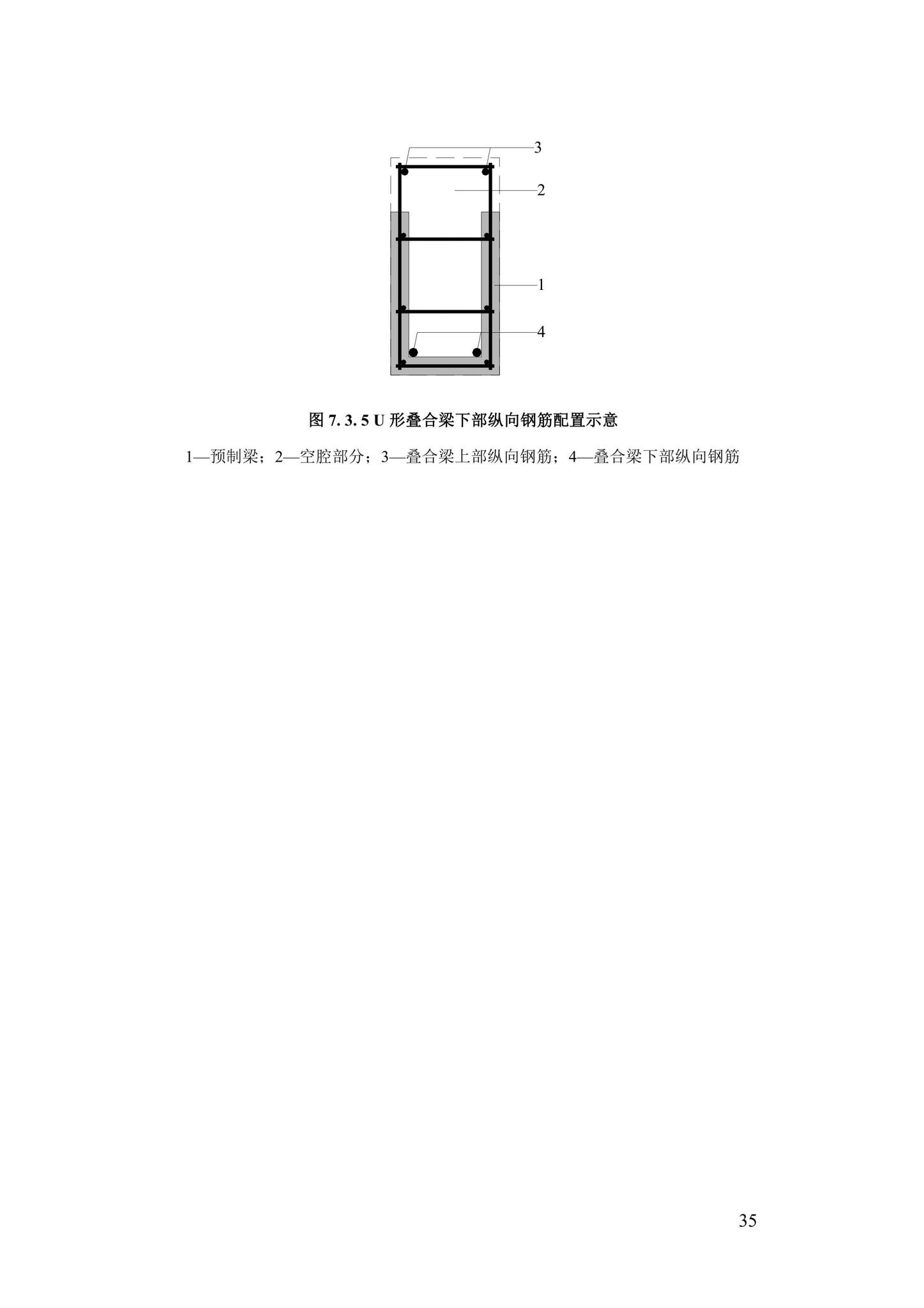 DBJ43/T376-2021--装配整体式钢筋焊接网叠合混凝土结构技术规程